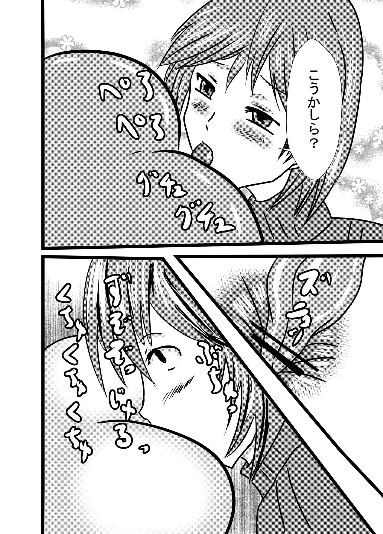[Higashiyama Sion] Mama wa Shouben Nomi Anal Name Dorei 1 page 18 full
