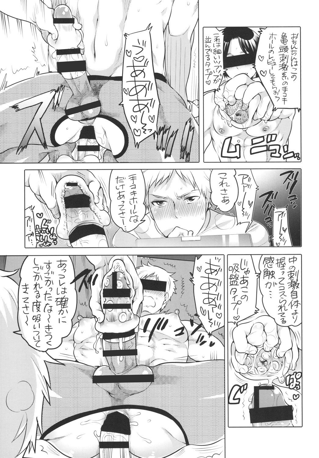 [HONEY QP (Inochi Wazuka)] Onanist x Onanist 2 [Digital] page 5 full