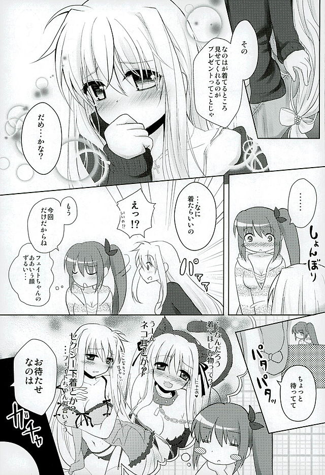 (C89) [Ohoshisamadou (GEKO)] Fate-chan no Amai jouji (Mahou Shoujo Lyrical Nanoha) page 7 full