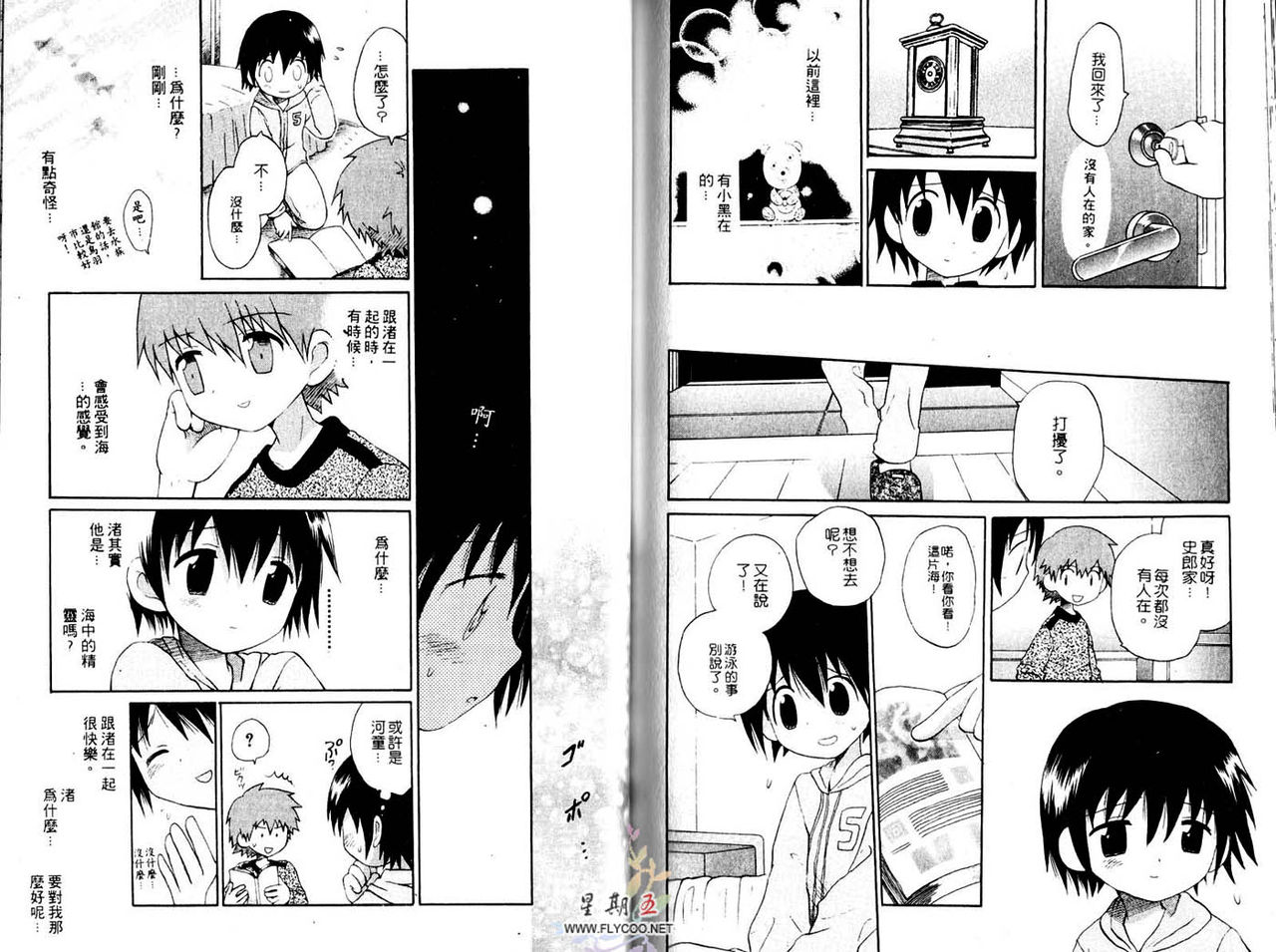 [Hoshiai Hilo] Shitsuren no Kuni [Chinese] page 64 full