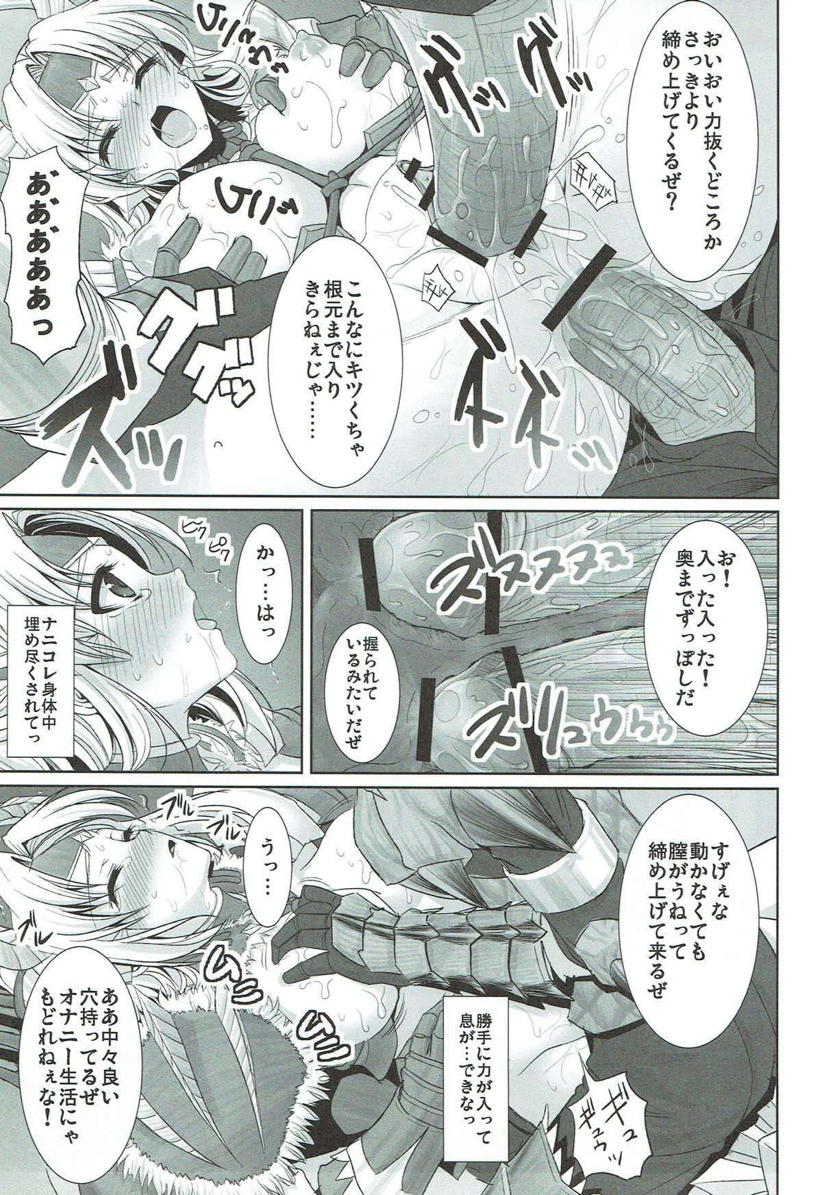 (C81) [Yohsyuan (Son Yohsyu, JJJ)] Jinou-chan no Junan (Monster Hunter) page 12 full