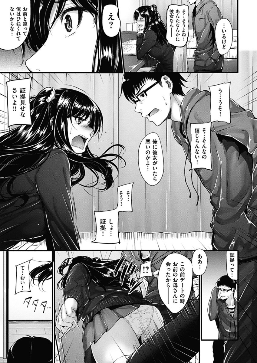 COMIC HANA-MAN 2017-12 [Digital] page 9 full