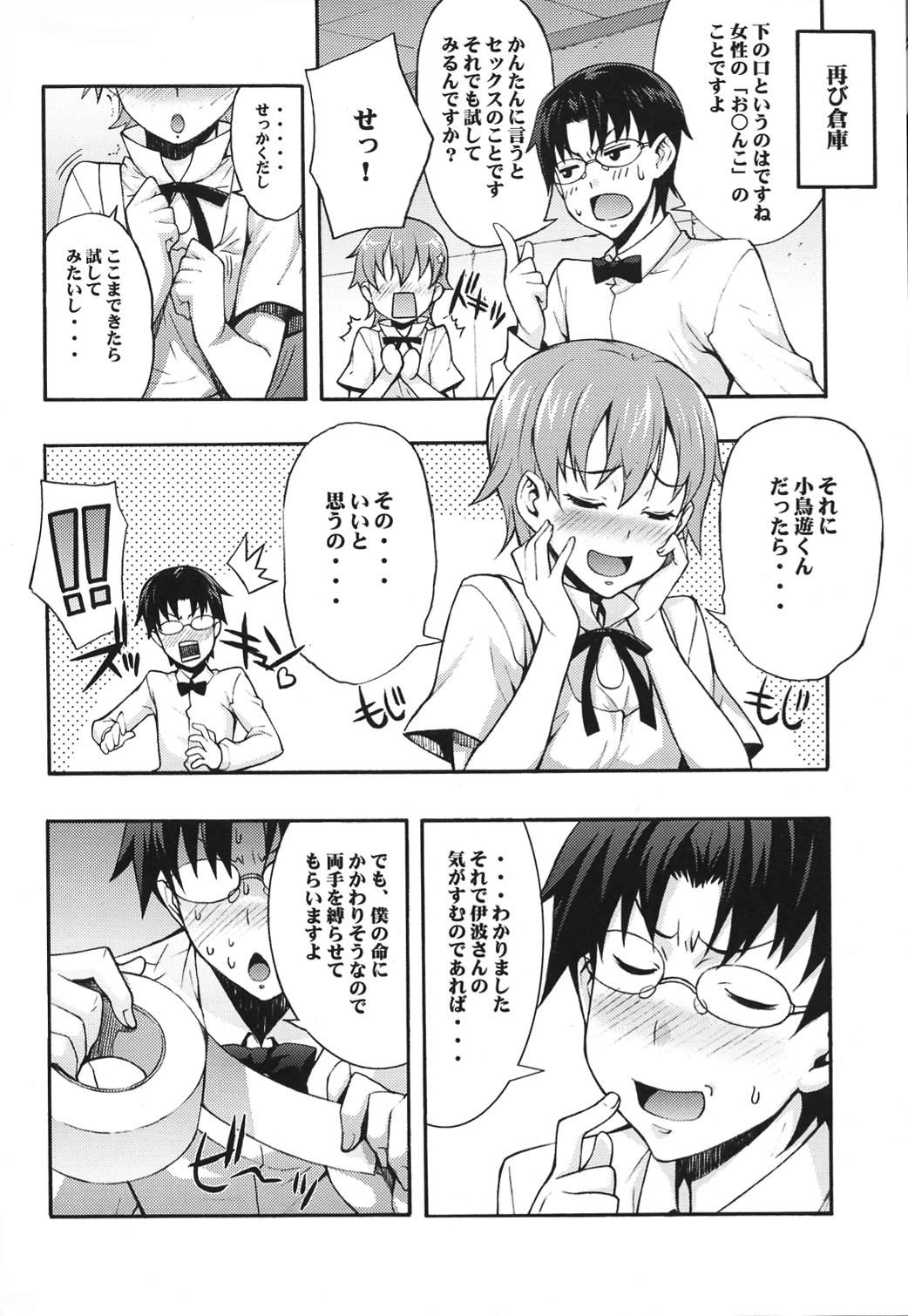 (C78) [Mix Fry (Takurou)] Mahirun (WORKING!!) page 14 full