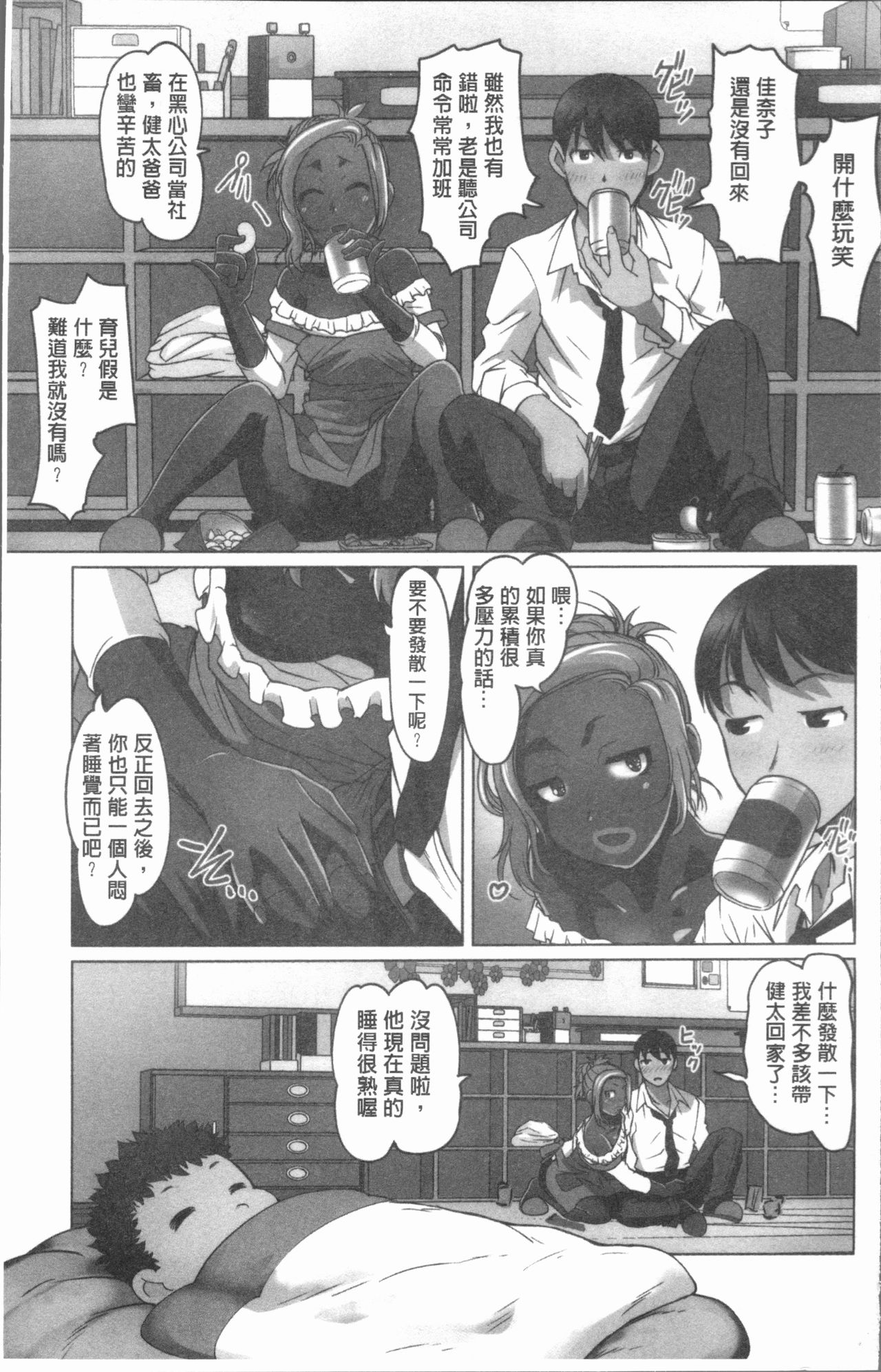 [RAYMON] Hobo to Junyuu to Tokidoki Ecchi | 保母和授乳與偶爾做個愛 [Chinese] page 12 full