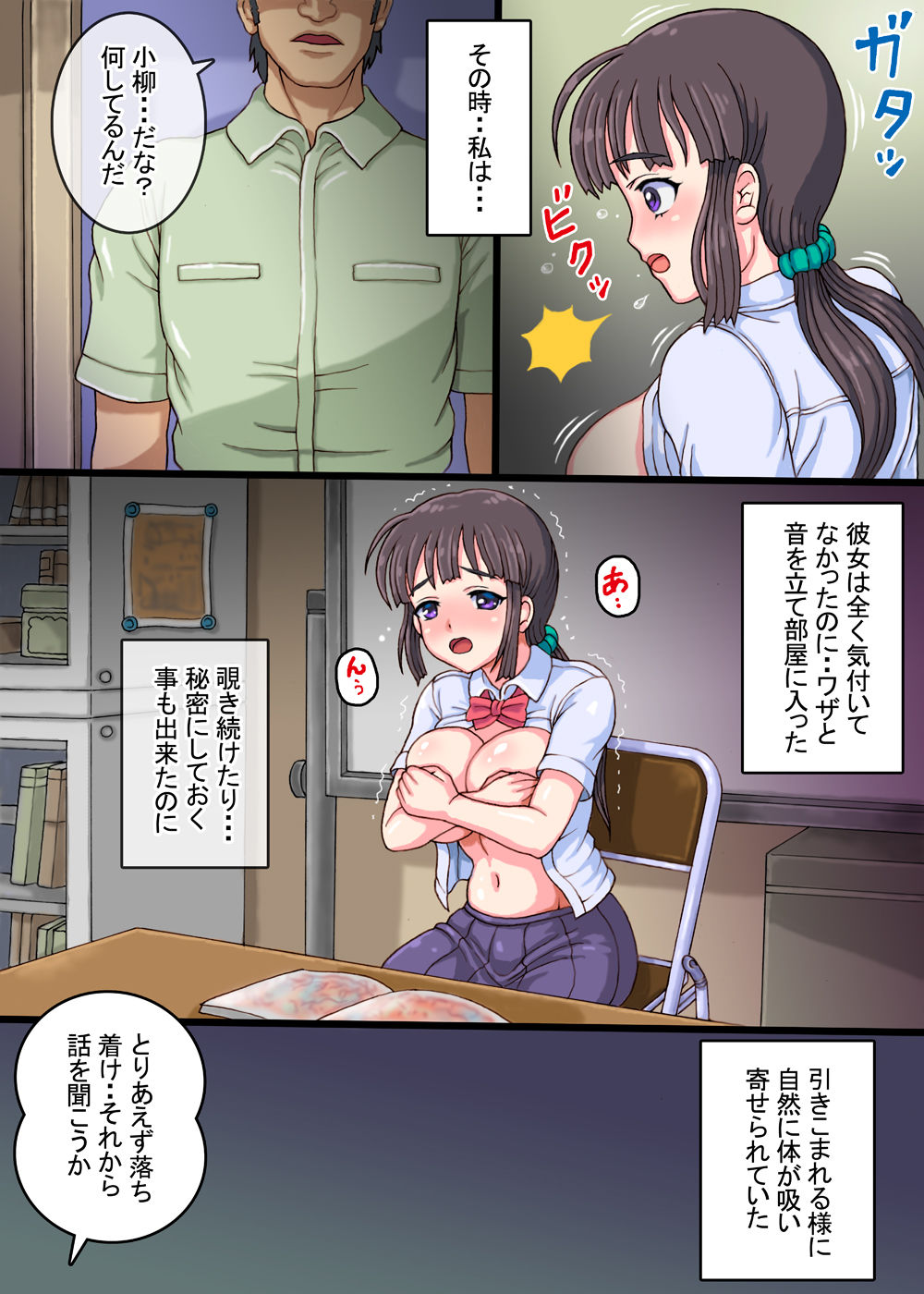 [Samurai Ikka (Kureyon)] Jimi de Majime na Bunkei Shoujo wa Kobamenai page 6 full