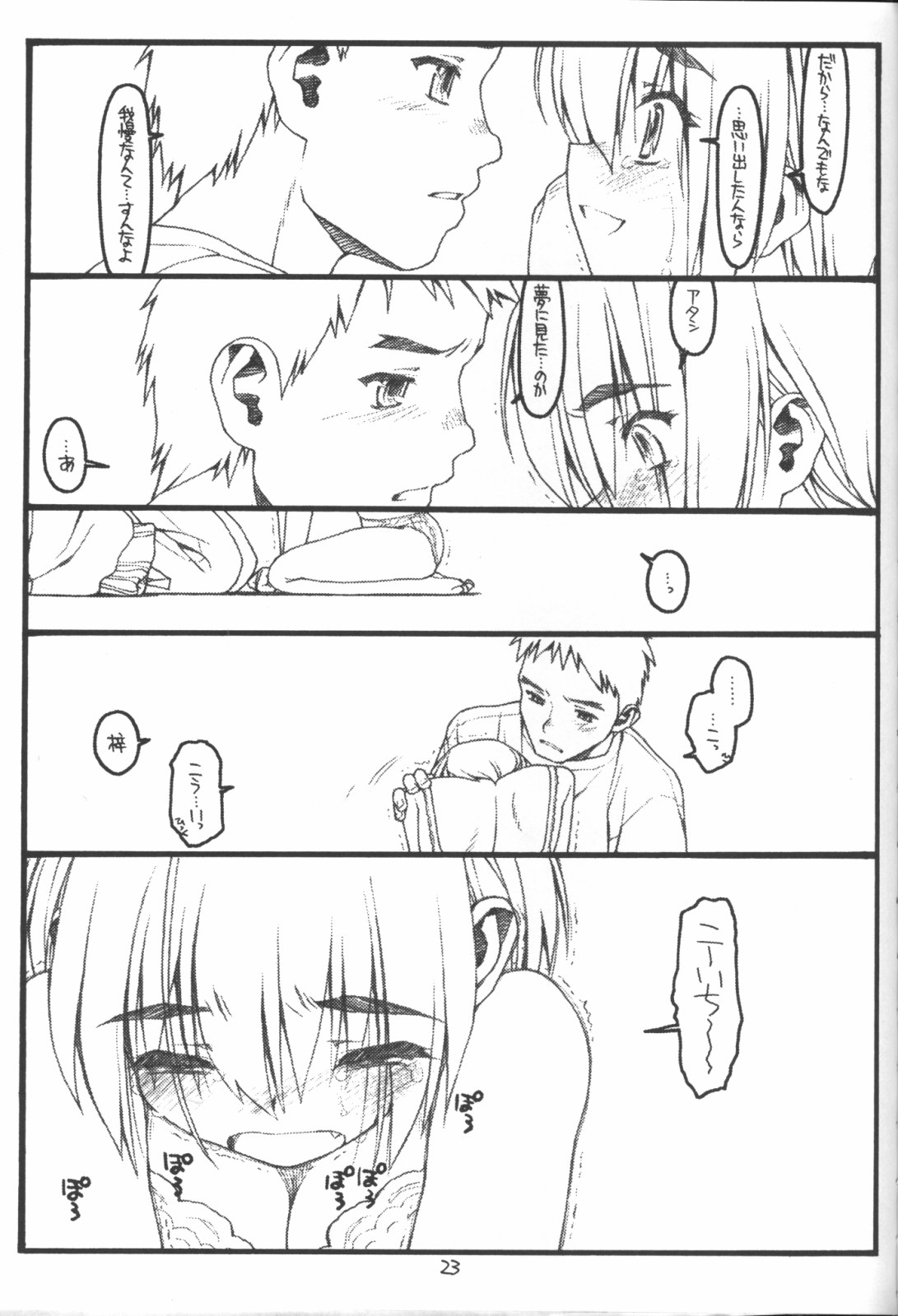 (C64) [bolze. (rit.)] Kouichi ... Suki Yo (Ato) (Kizuato) page 22 full