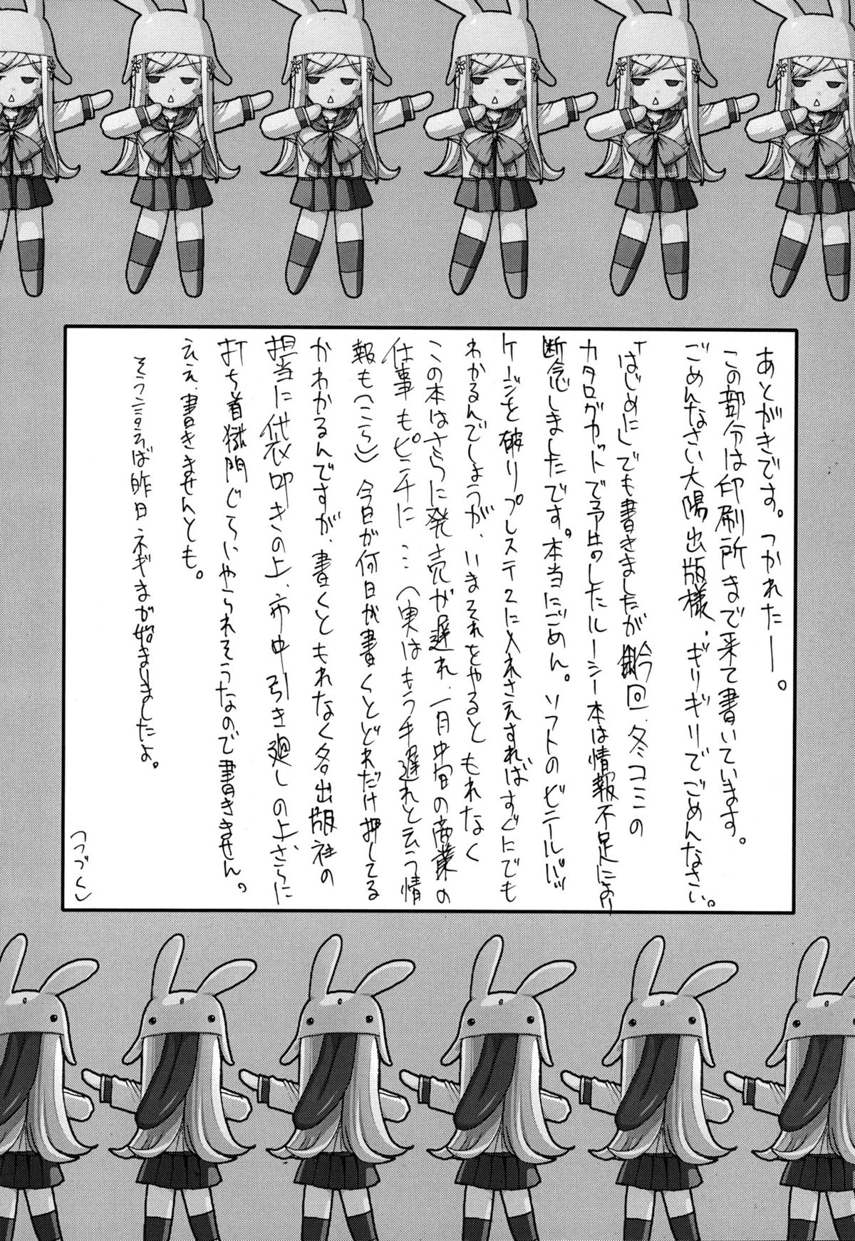 [Shinobi no Yakata (Iwama Yoshiki)] JEWEL BOX WINE-RED TO HEART2 noecchina hon (ToHeart2) page 31 full