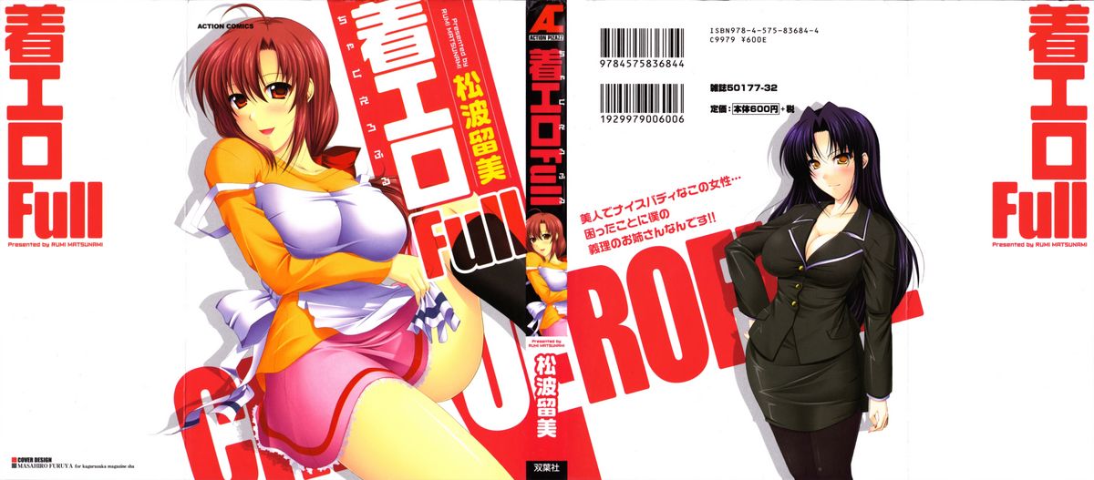 [Matsunami Rumi] Chaku Ero Full page 1 full