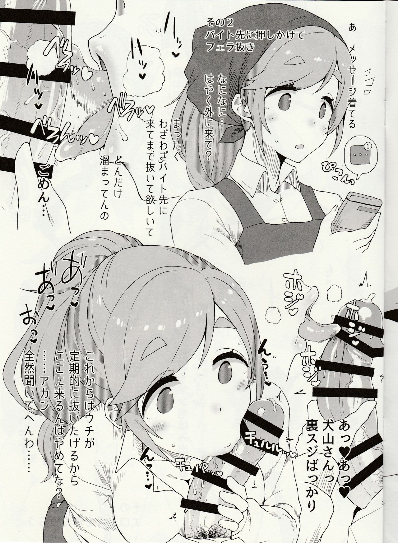 (C94) [ParadiseGom (Gorgonzola)] Inuyama Aoi ni Shite Moraitai Muttsu no Koto (Yuru Camp) page 3 full