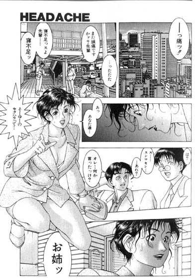 [Maeda Takanari] Cocktails page 36 full