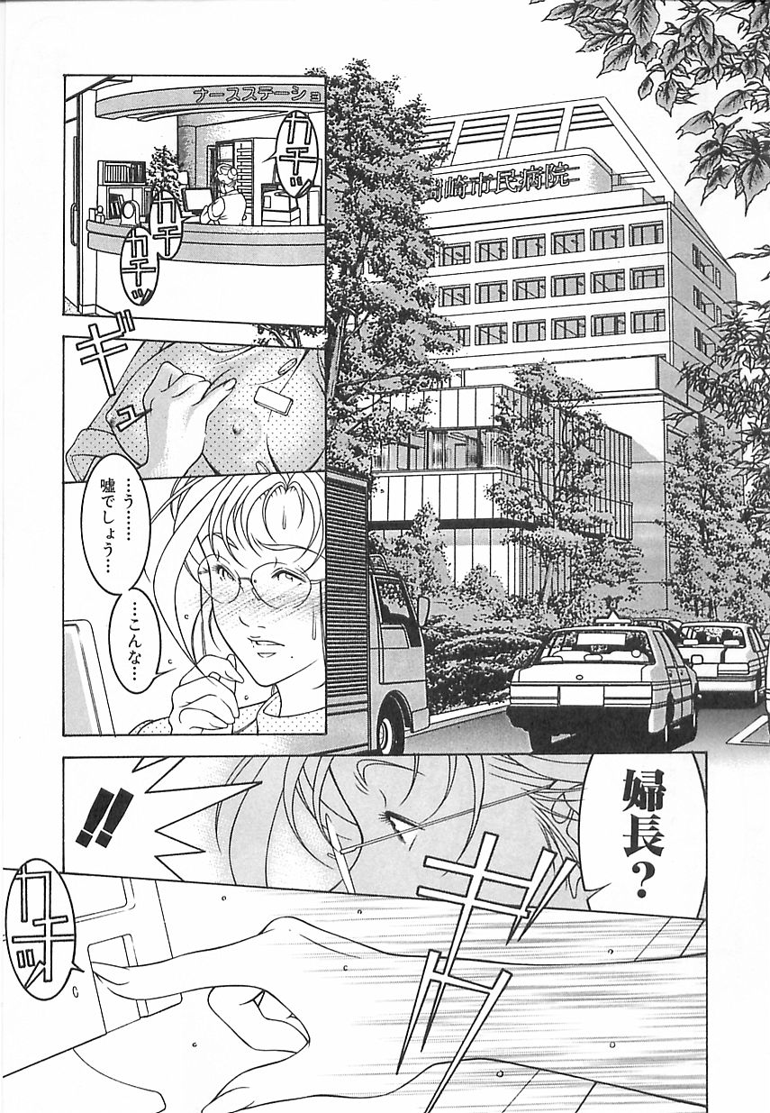 [Naruse Yoshimi] Light Game page 43 full