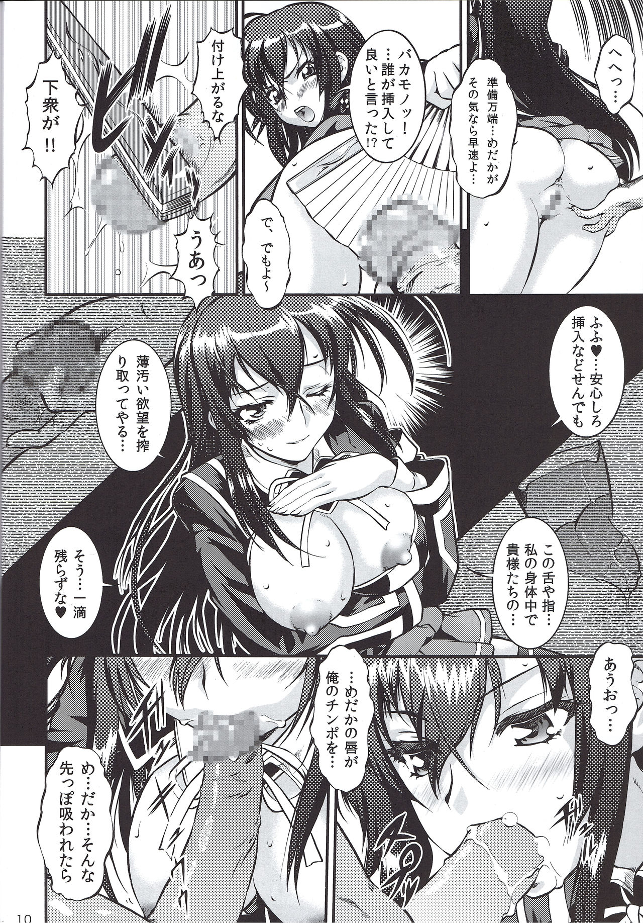 (COMIC1☆6) [Tsurikichi Doumei (Umedama Nabu)] X-BOX 360 (Medaka Box) page 9 full