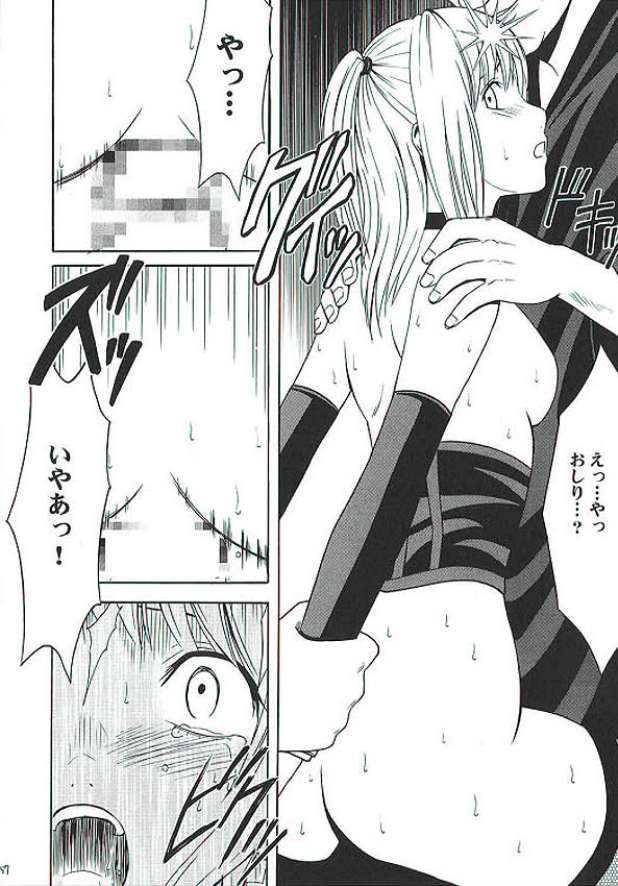 [Crimson Comics (Carmine)] Misa Hard (Death Note) page 56 full