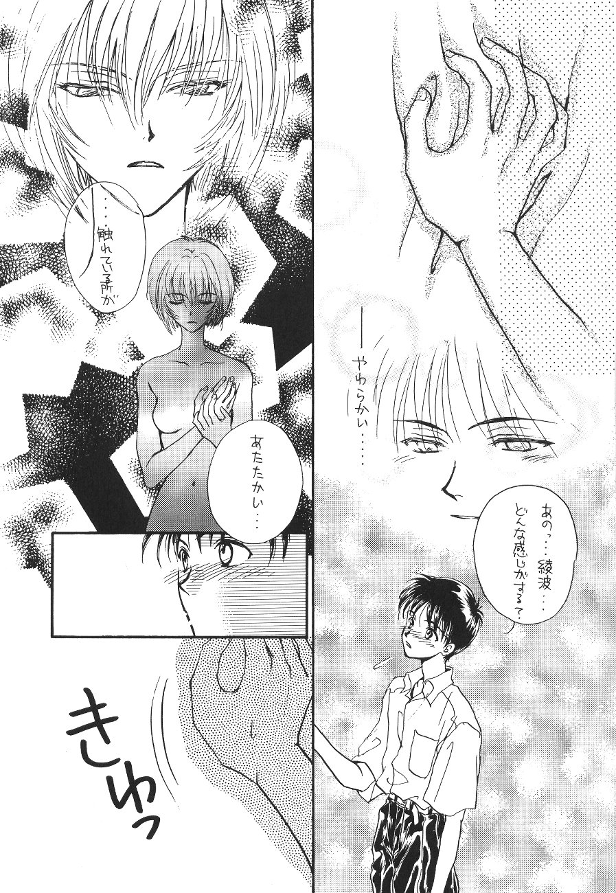 [Poemsha (Various)] Tenshi Houkou (Neon Genesis Evangelion) page 25 full