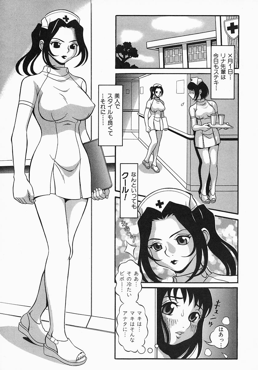 [Sekiken] Libido Nikki | The Libido Diary page 11 full