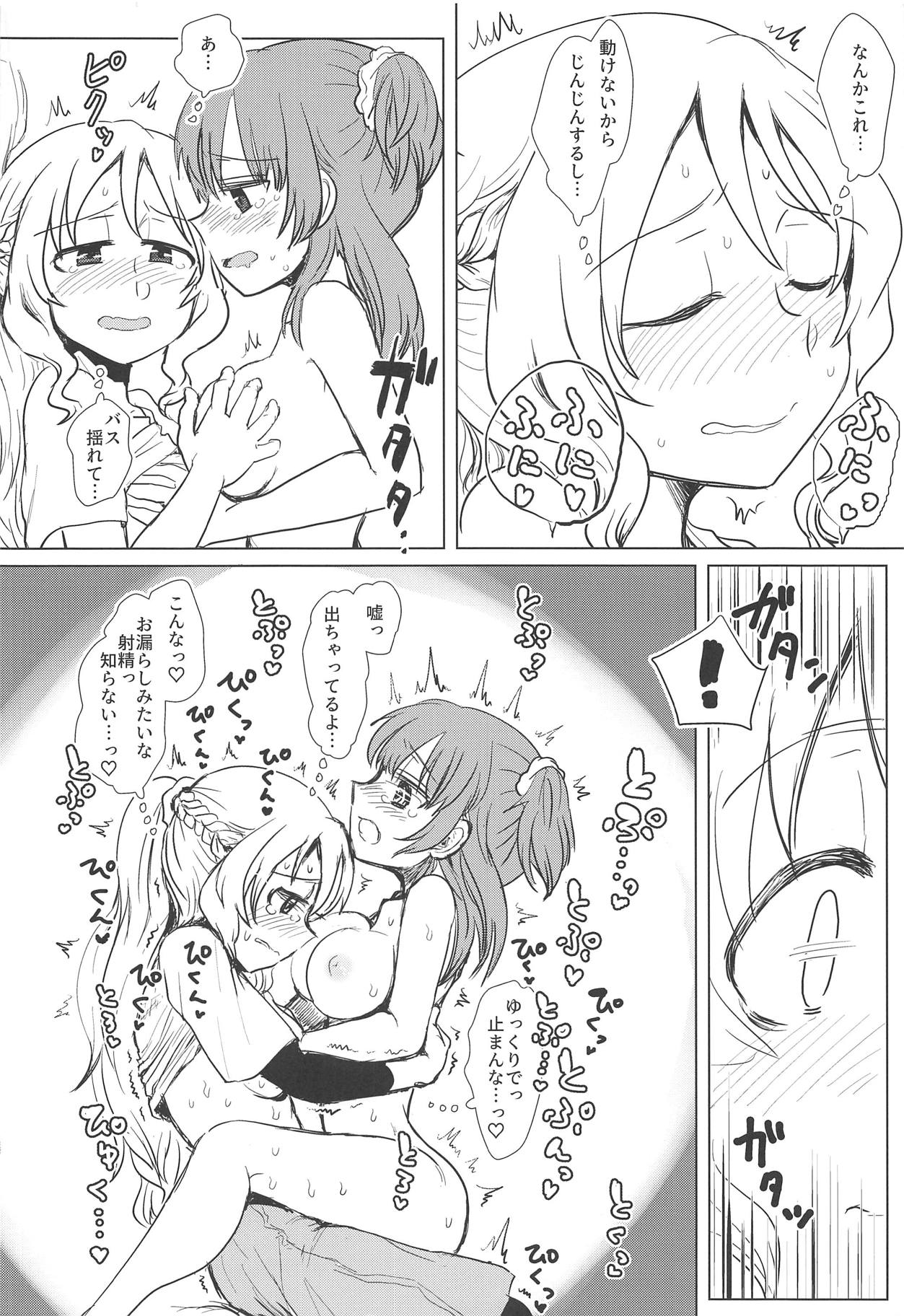 (Enkan no Kotowari 14) [Butazuraya Seinikuten (Mikan no Kawa Houchikai no Shinsei)] Bus de Iku Ippaku Mikka Idol Fes no Tabi (Puella Magi Madoka Magica) page 21 full