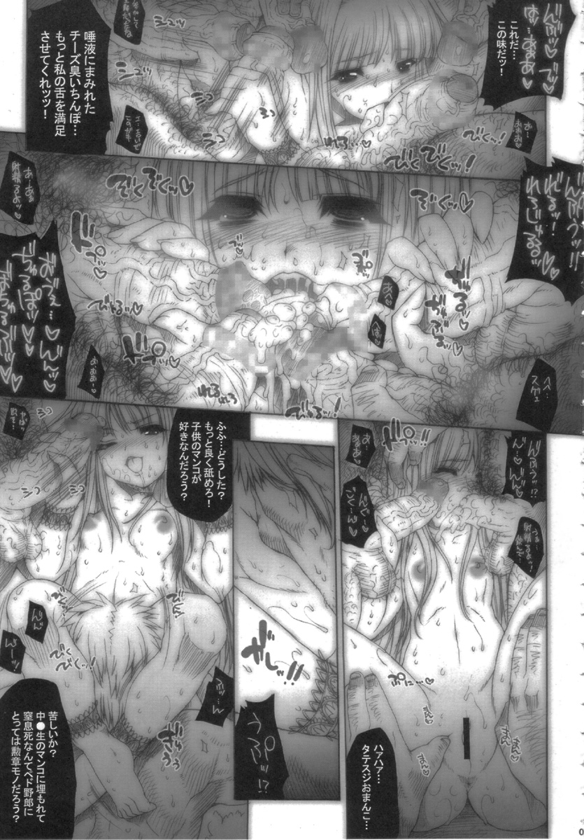 (C71) [ERECT TOUCH (Erect Sawaru)] Empress of Nosferatu (Mahou Sensei Negima!) page 9 full