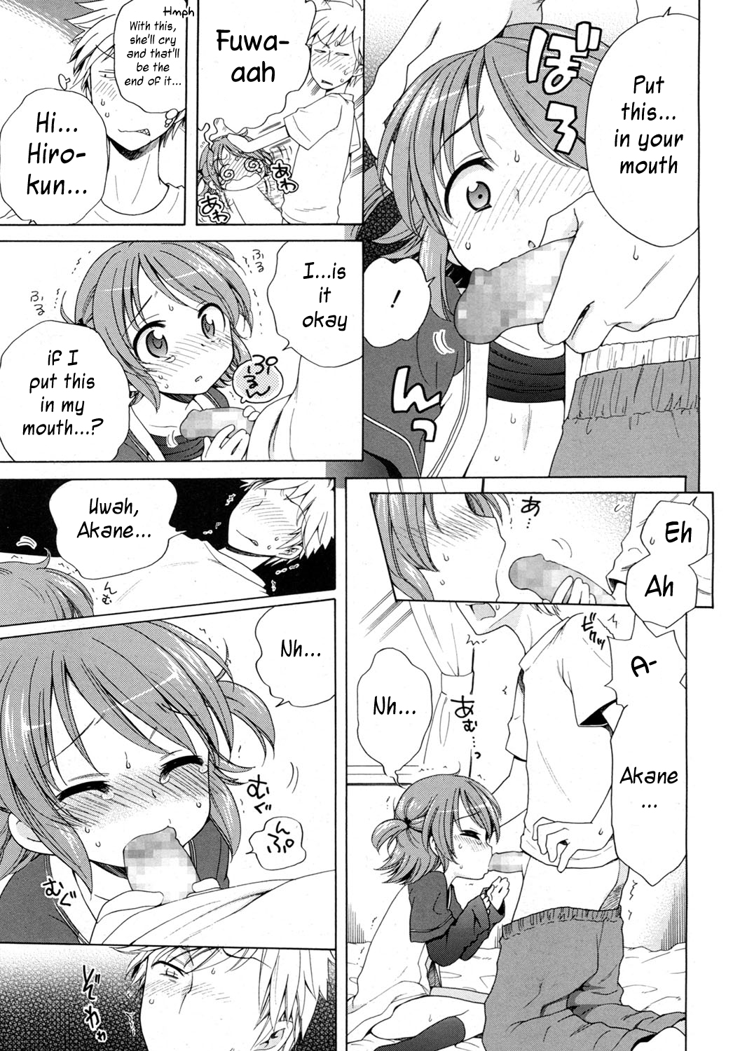 [Inuboshi] Akane Ganbaru!! (LQ -Little Queen- Vol. 2) [English] page 11 full