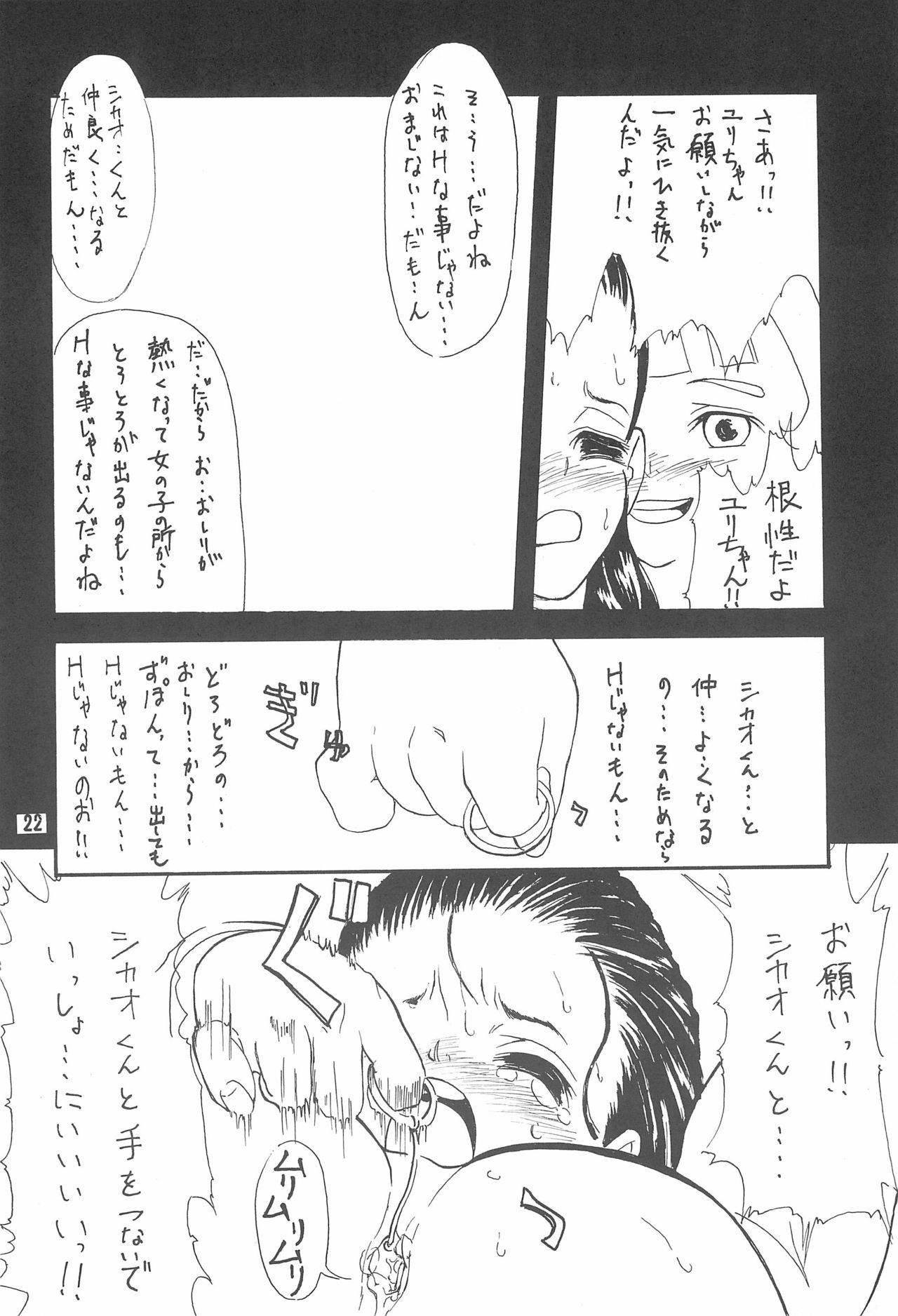 (Puniket 5) [Alice Digital Factory (Hirosue Maron)] MISTY MIST (Kasumin) page 22 full