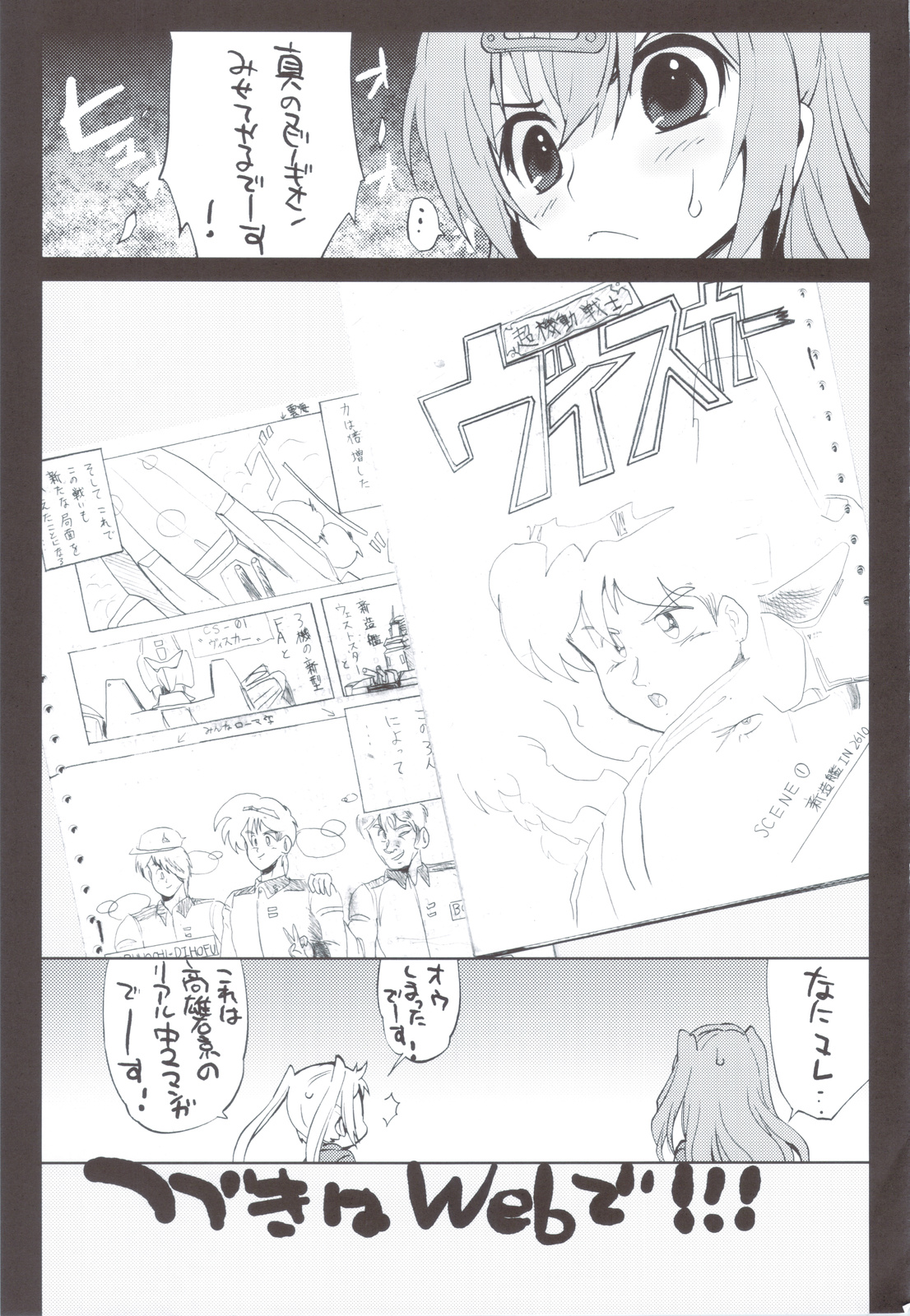 (C83) [Mamagult (Takao Ukyou)] Yoru Aruku (Chuunibyou Demo Koi ga Shitai!) page 20 full