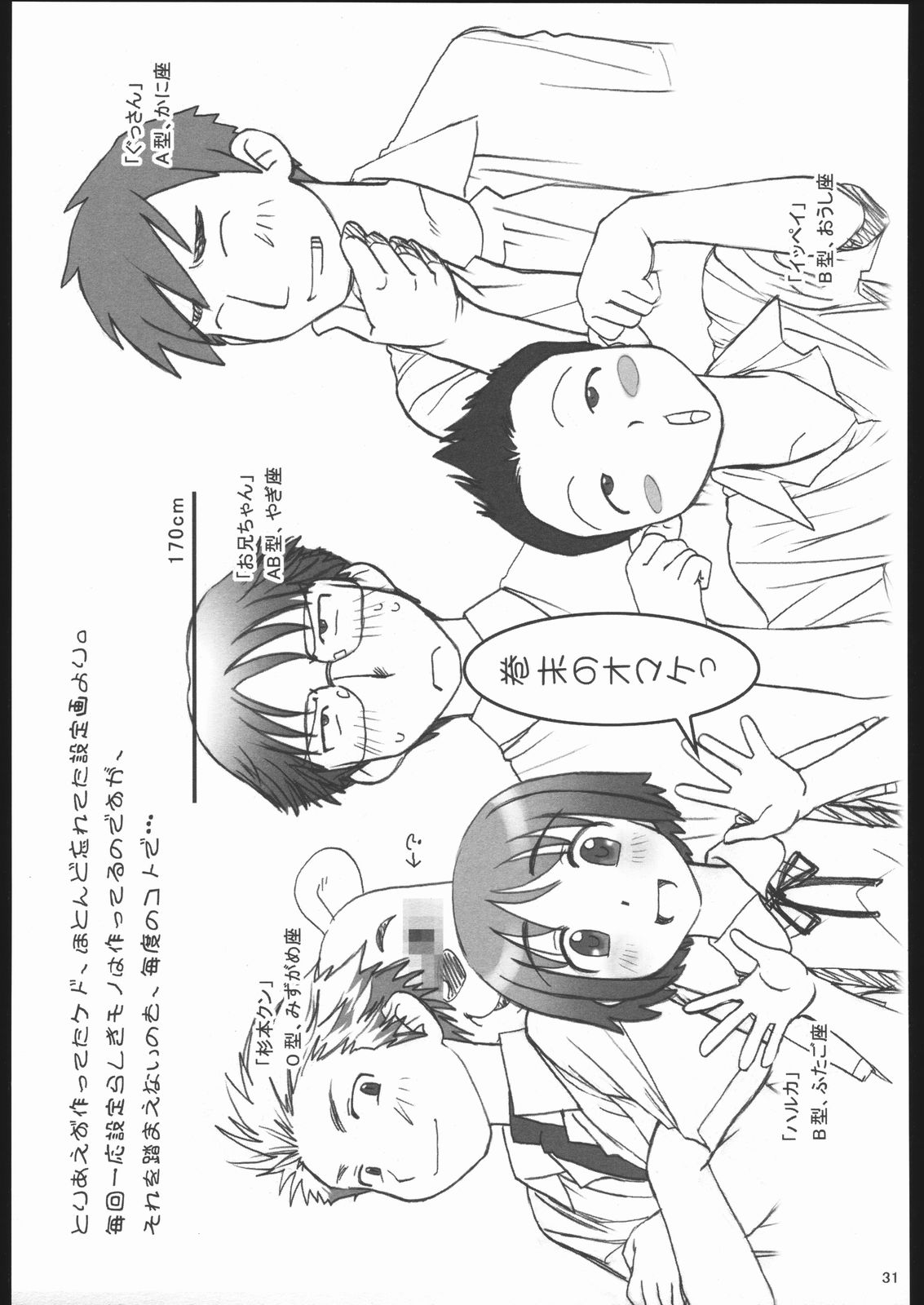 (CR35) [Otaku Beam (Ootsuka Mahiro)] 5:30 PM ～5 O'clock PM side story [English] page 30 full