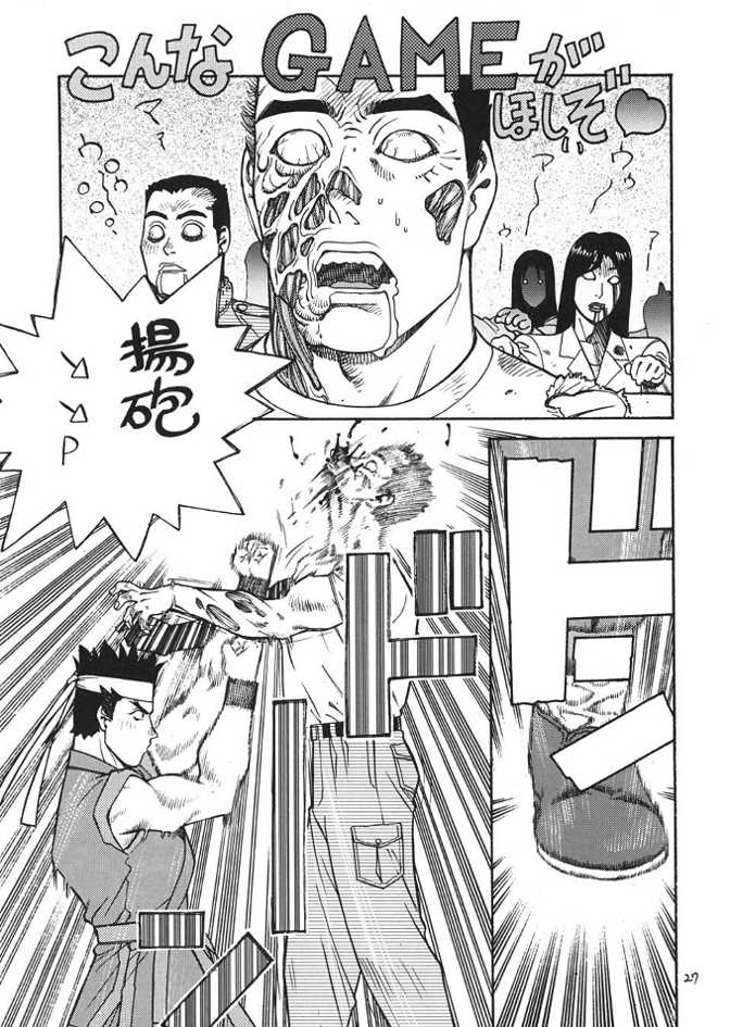 (C57) [From Japan (Aki Kyouma)] Fighters Giga Comics Round 1 (Various) page 26 full