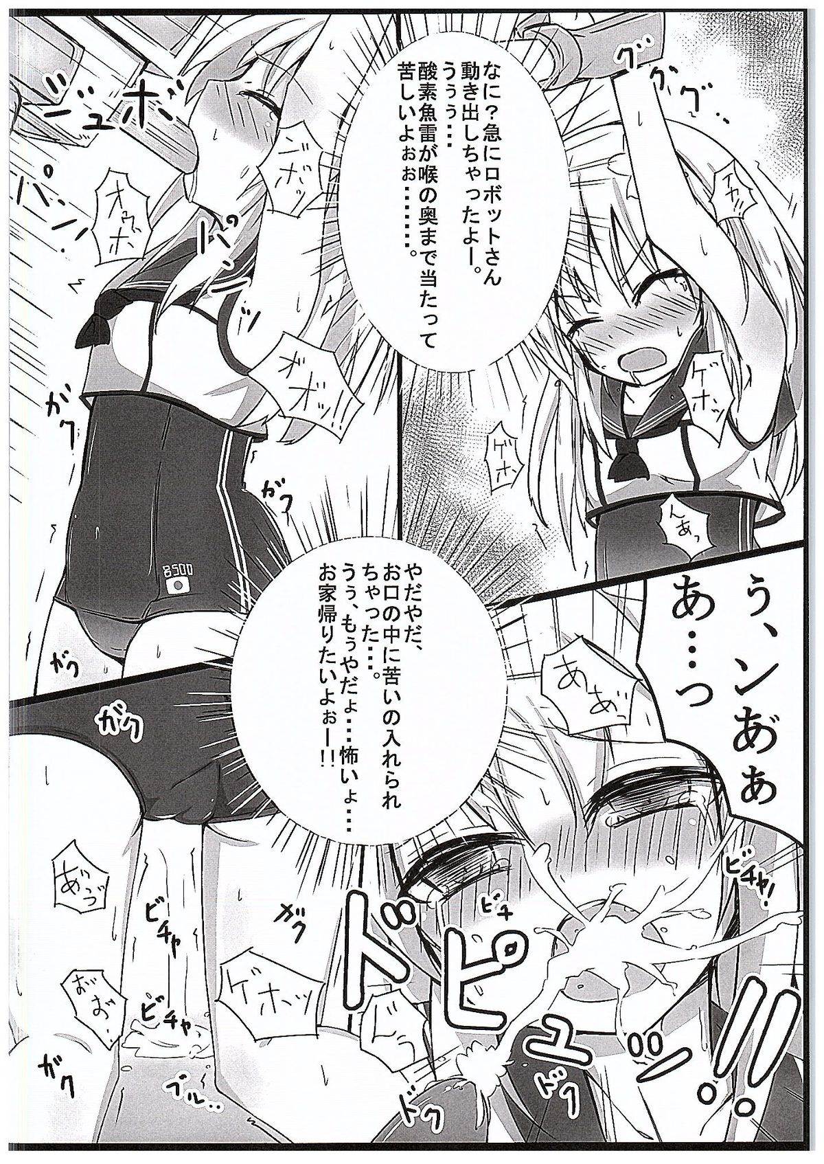 (C89) [Solar Milk Soft (Solar Milk)] Kongou Quest (Kantai Collection -KanColle-) page 7 full