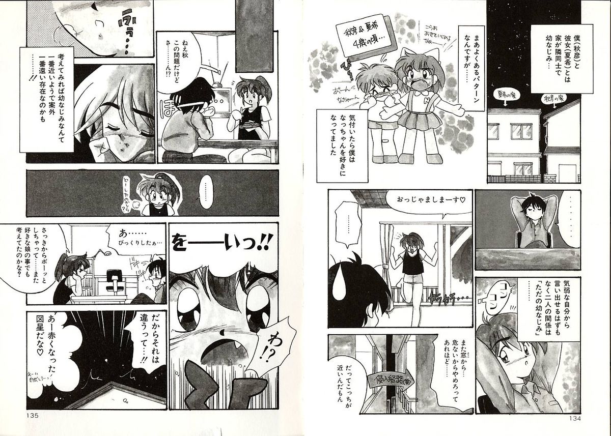 [Okuma Masami] Telephone Number 1919 page 68 full