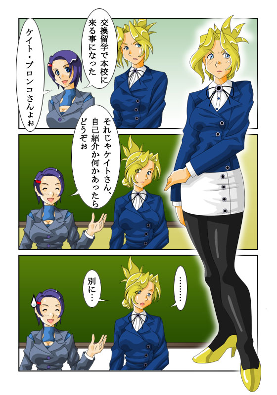 [Siscom] ケイト01（金髪凌辱） page 2 full