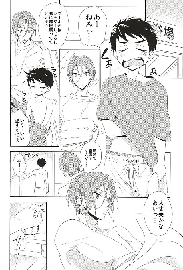 (C88) [kuromorry (morry)] Kimi ga Kodomo ni Natta nara (Free!) page 13 full