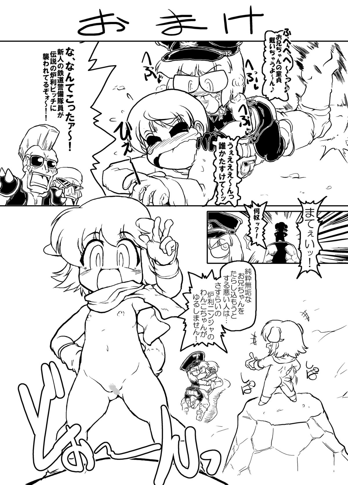 [A.V. Tokkoutai] Loli ga Sensha ni Notte Yattekita! (Metal Saga New Frontier) page 18 full