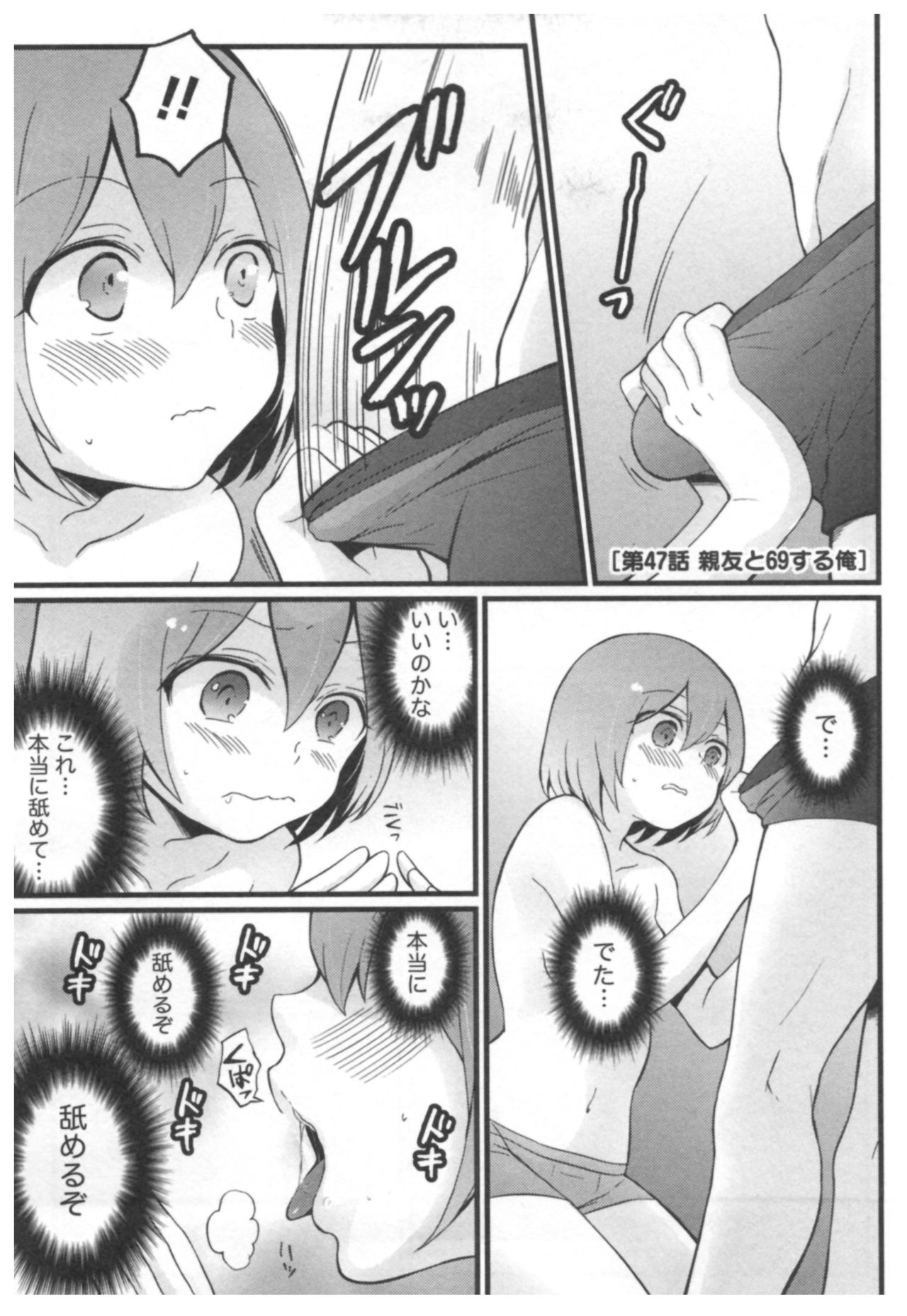 [Nagata Maria] Totsuon! ~Totsuzen Onnanoko ni Natta node, Ore no Oppai Monde Mimasen ka?~ 3 page 56 full