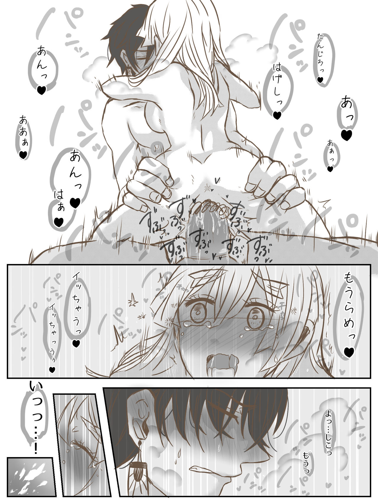 [Mayan] Onnanoko Datte Etchi Ga Shitai Ndesu. (Demon Slayer: Kimetsu no Yaiba) page 15 full
