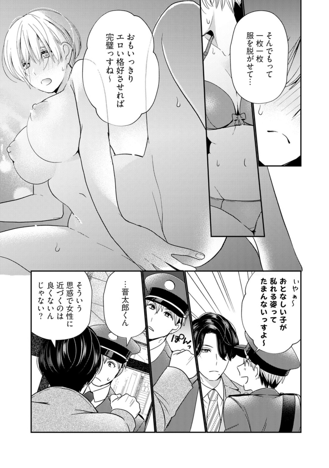 [Okonogi Happa] Kyonyuu-chan to Kyokon Joushi -Kaisha de Musabori Sex- act. 4 page 33 full