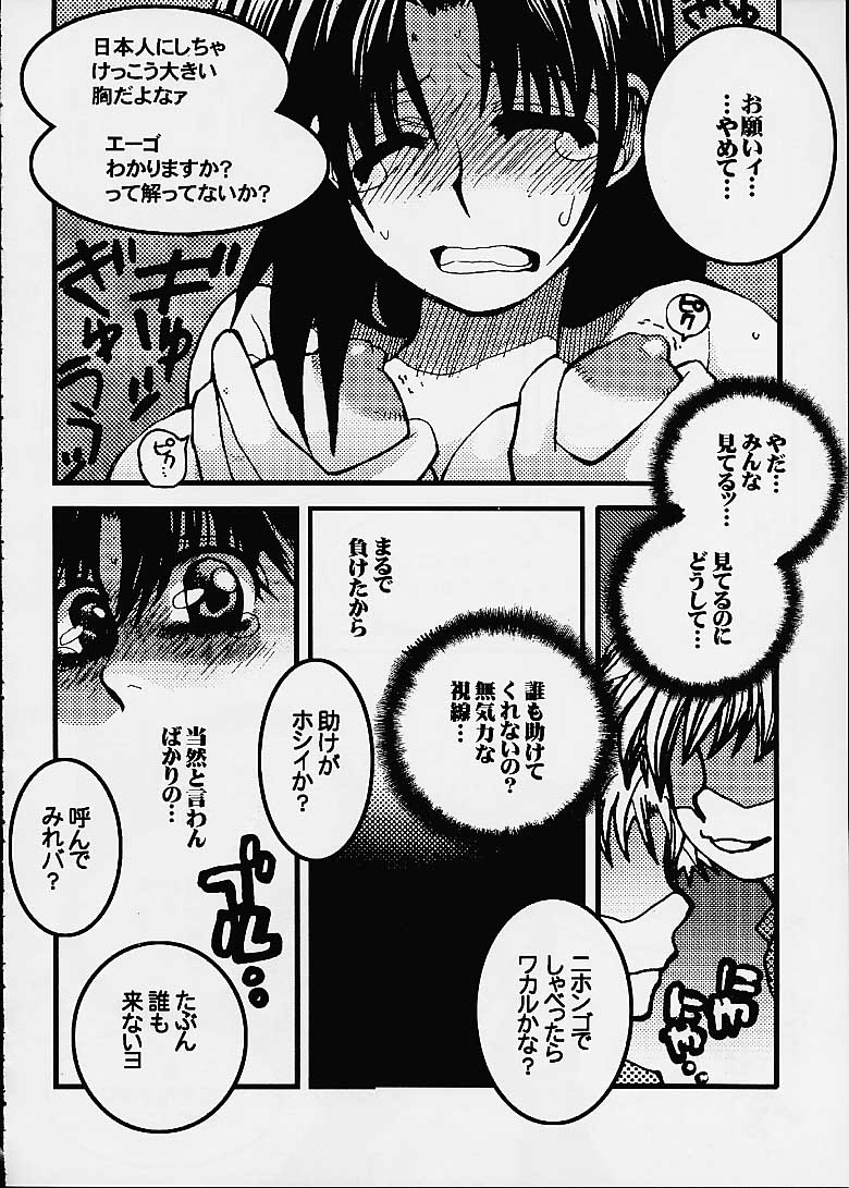 (C60) [Sasuga Shoukai (Kusanagi Yuhgi, Shinozaki Rei, Umino Yayoi)] Hajime no Ippon (Hajime no Ippo) page 32 full