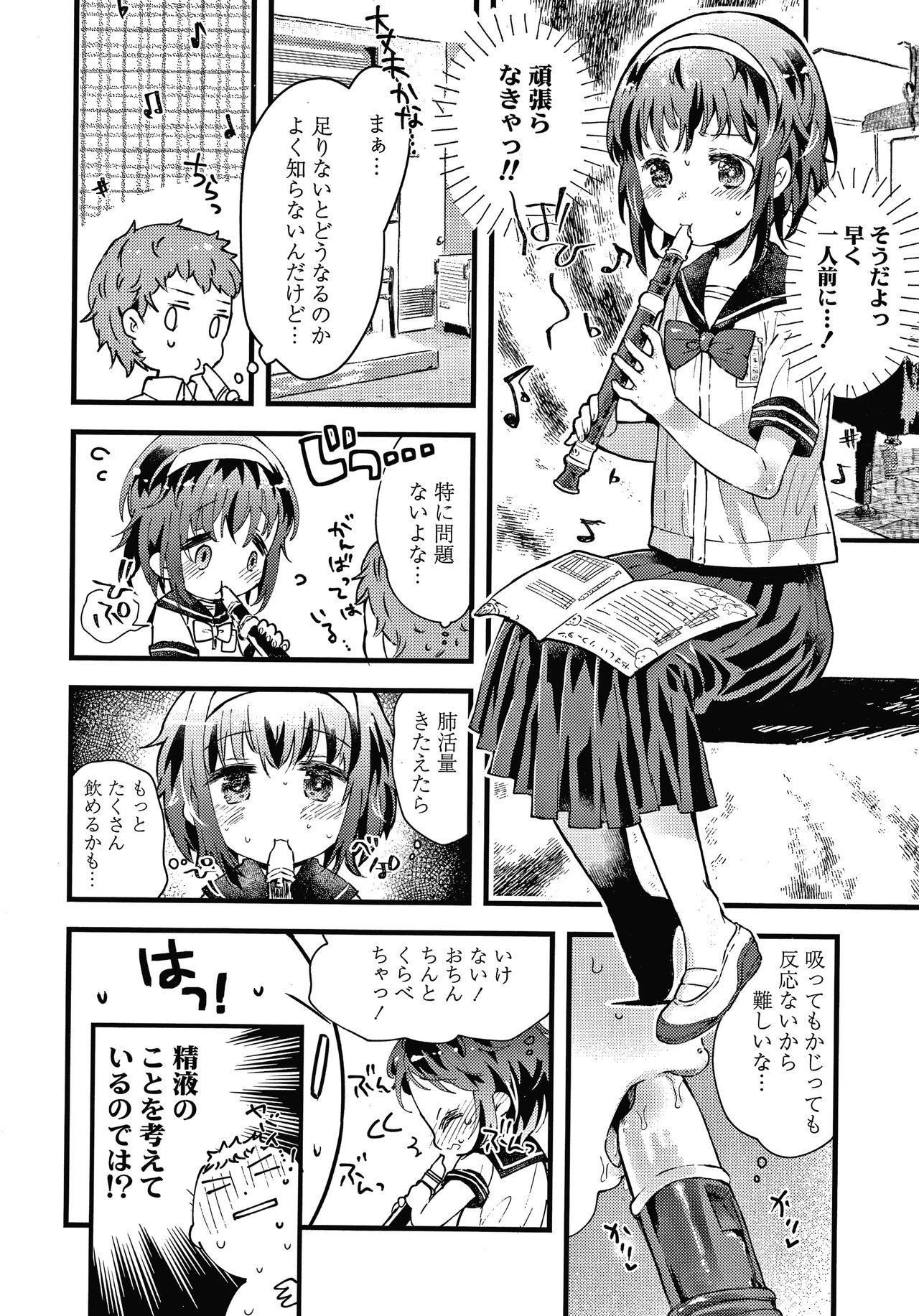 [Hatomugi Munmun] Sailor Fuku to Dokusen CHU page 35 full