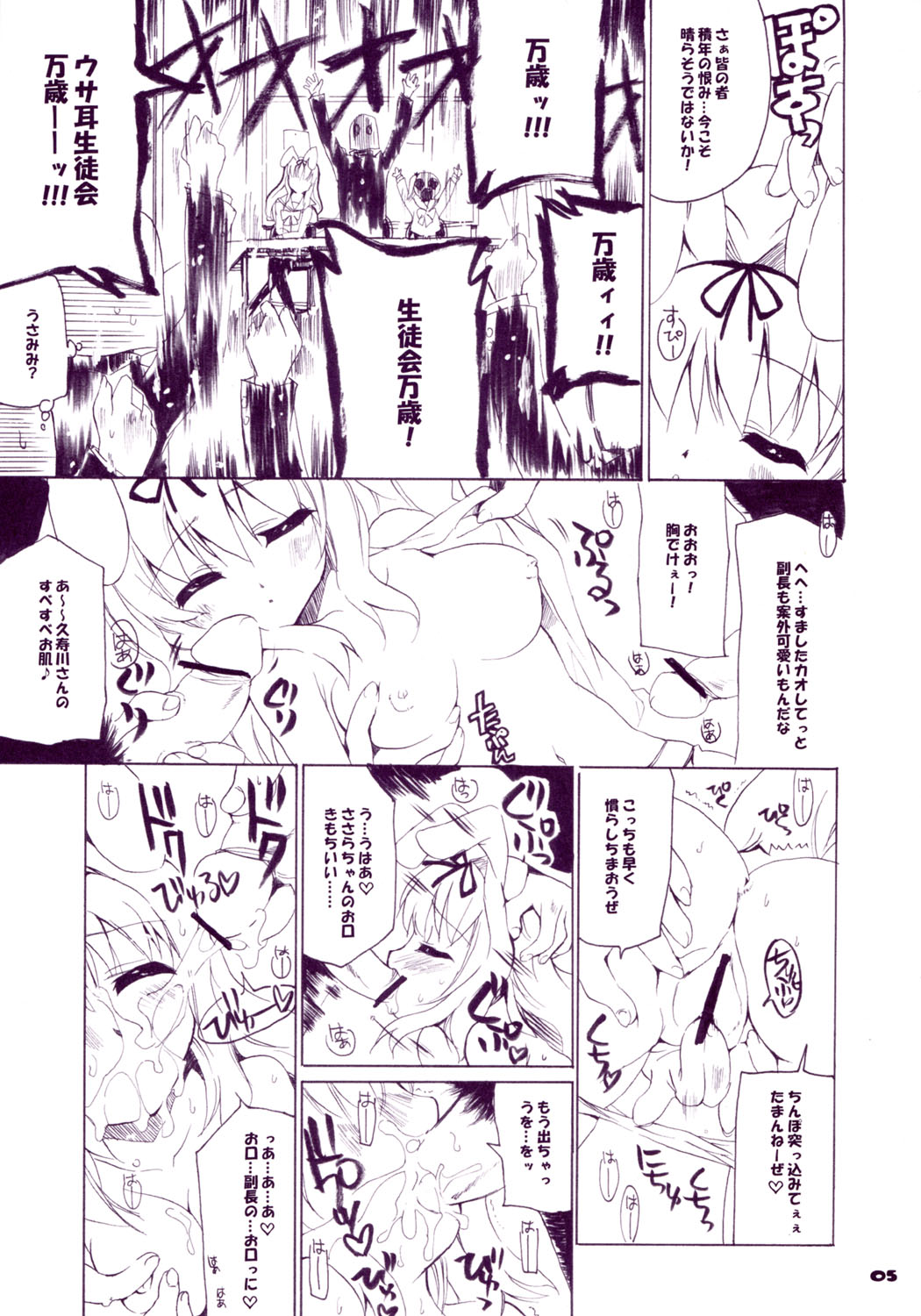 (C70) [Black Shadow (Sacchi)] BS#10 EXTENDED Do demo ii kanji vol.4 (Mahou Shoujo Lyrical Nanoha) page 5 full