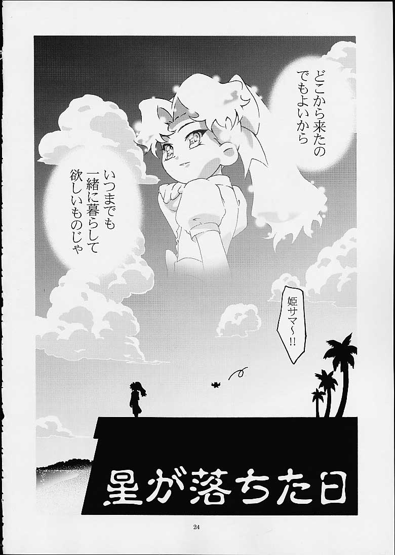 (C60) [Gambler Club (Kousaka Jun)] Spring Girls (Cosmic Baton Girl Comet-san, Jungle wa Itsumo Hare Nochi Guu) page 23 full
