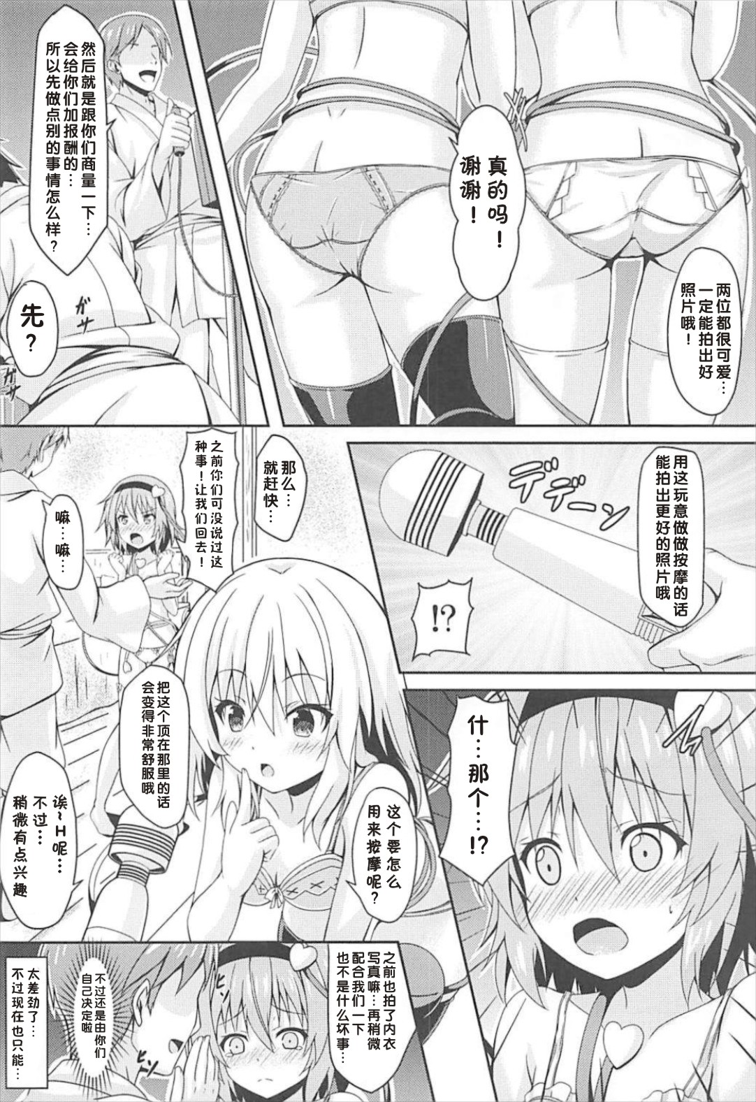 (C93) [Zircon Prime (o-bow)] Satori to Koishi no Shimai Nanpa ni Goyoujin (Touhou Project) [Chinese] [好想玩梗汉化组] page 7 full