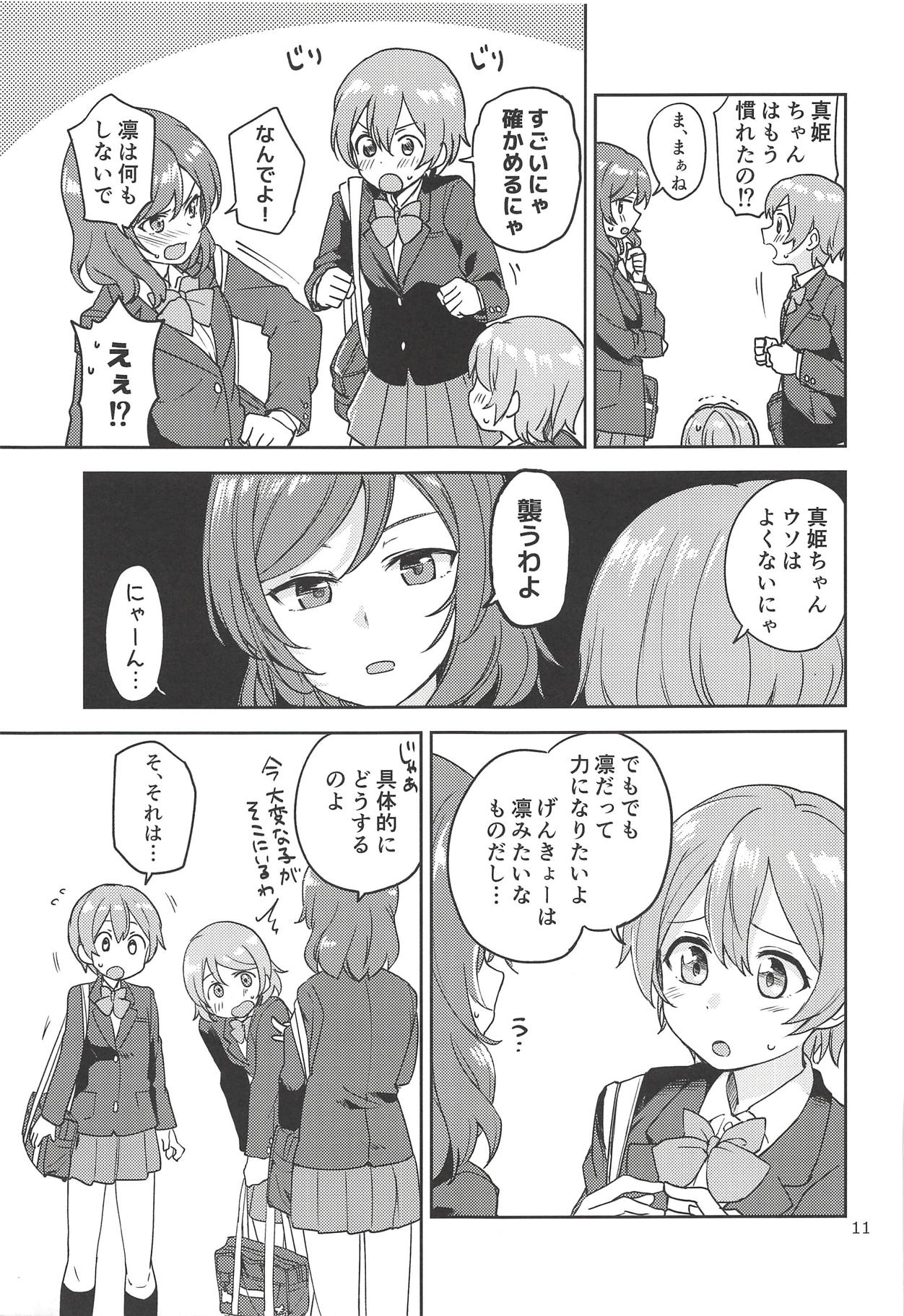 (C94) [Kurocan (Itsuki Kuro)] Rin no Mondai Kakusanchuu! (Love Live!) page 10 full