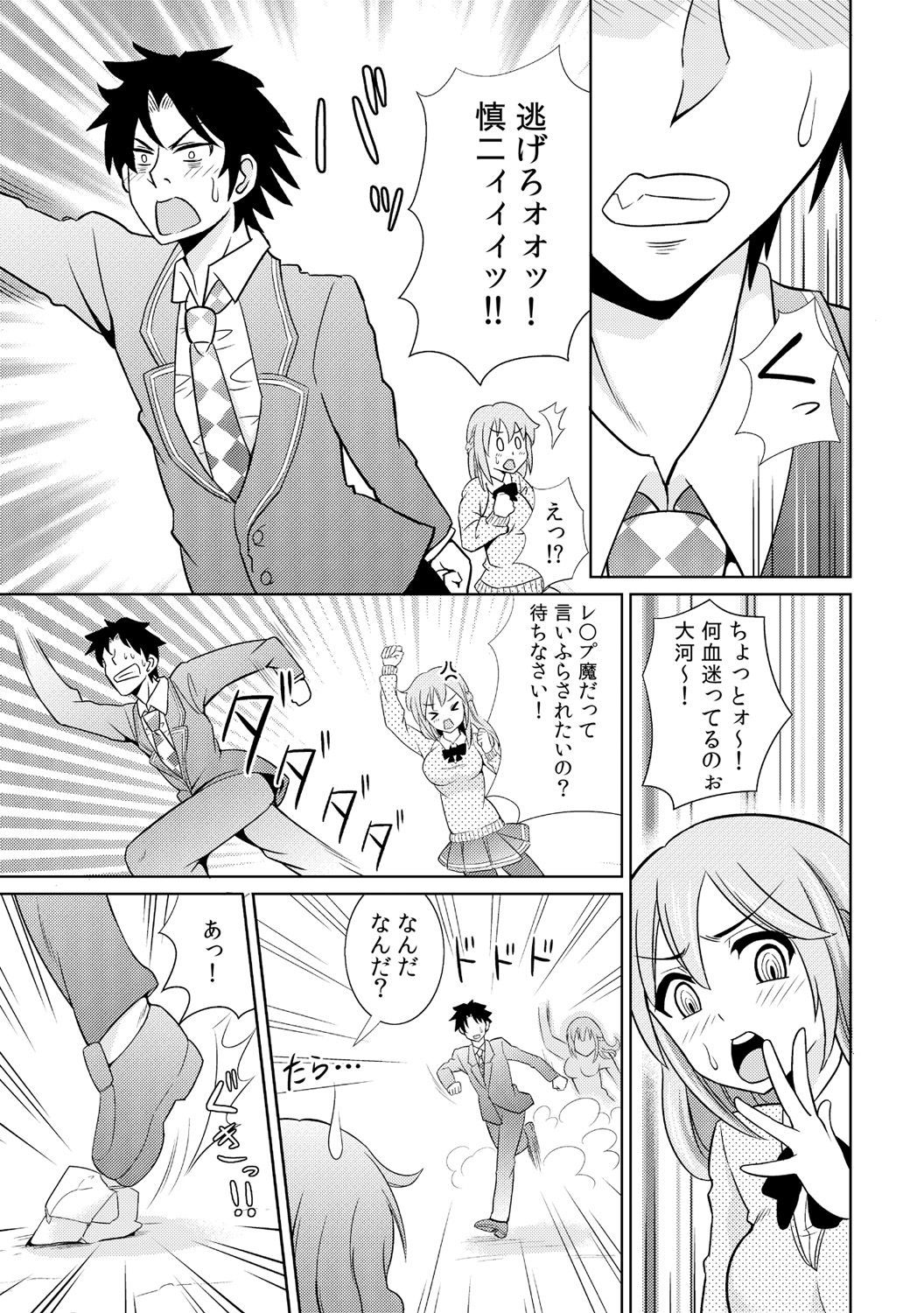 [Shikigami Kuroko] Seikan Change ~Danjo de Asoko o Torikaekko~ 2 page 17 full