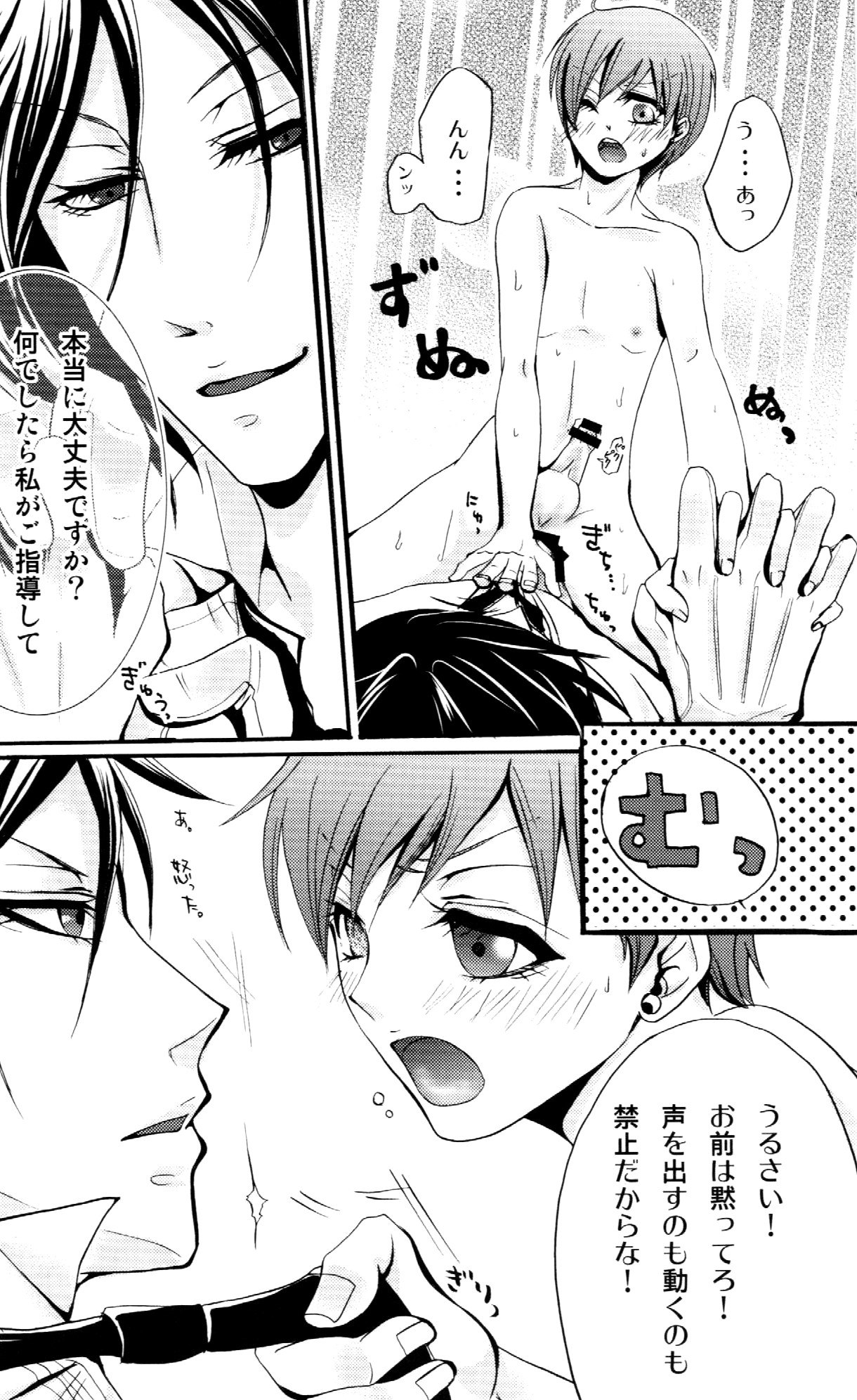 [megaromaniac (Megunoji)] Queen's Servant (Black Butler) page 19 full