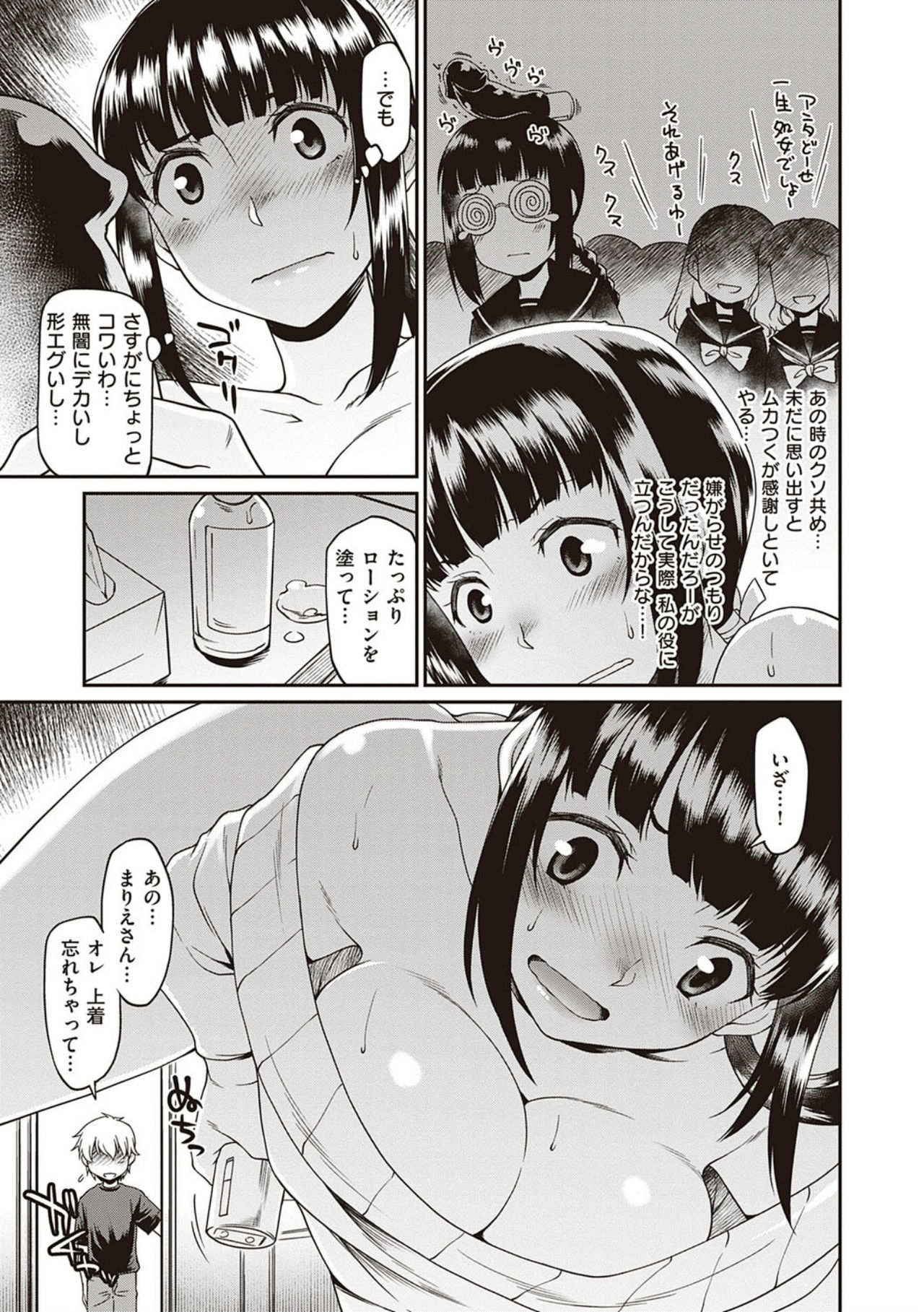 [Hisakawa Tinn] Kanojotachi wa Shitai Koto Ga Arurashi [Digital Tokusouban] [Digital] page 85 full