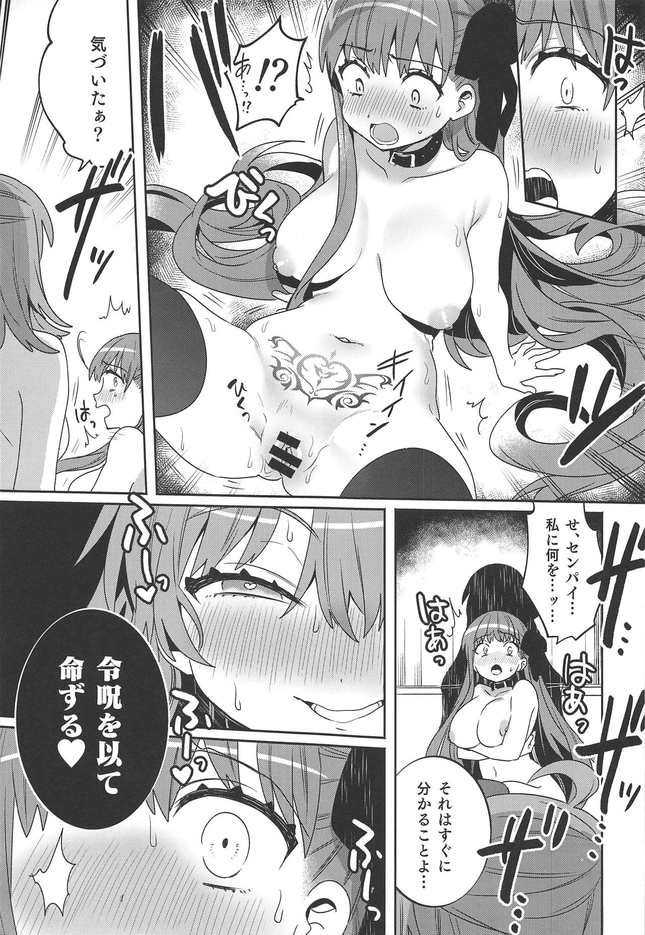 (C95) [Clochette (Sakura Yuki)] Shinkai Dennou Rakudo E.RA.BB Sono San (Fate/Grand Order) page 12 full