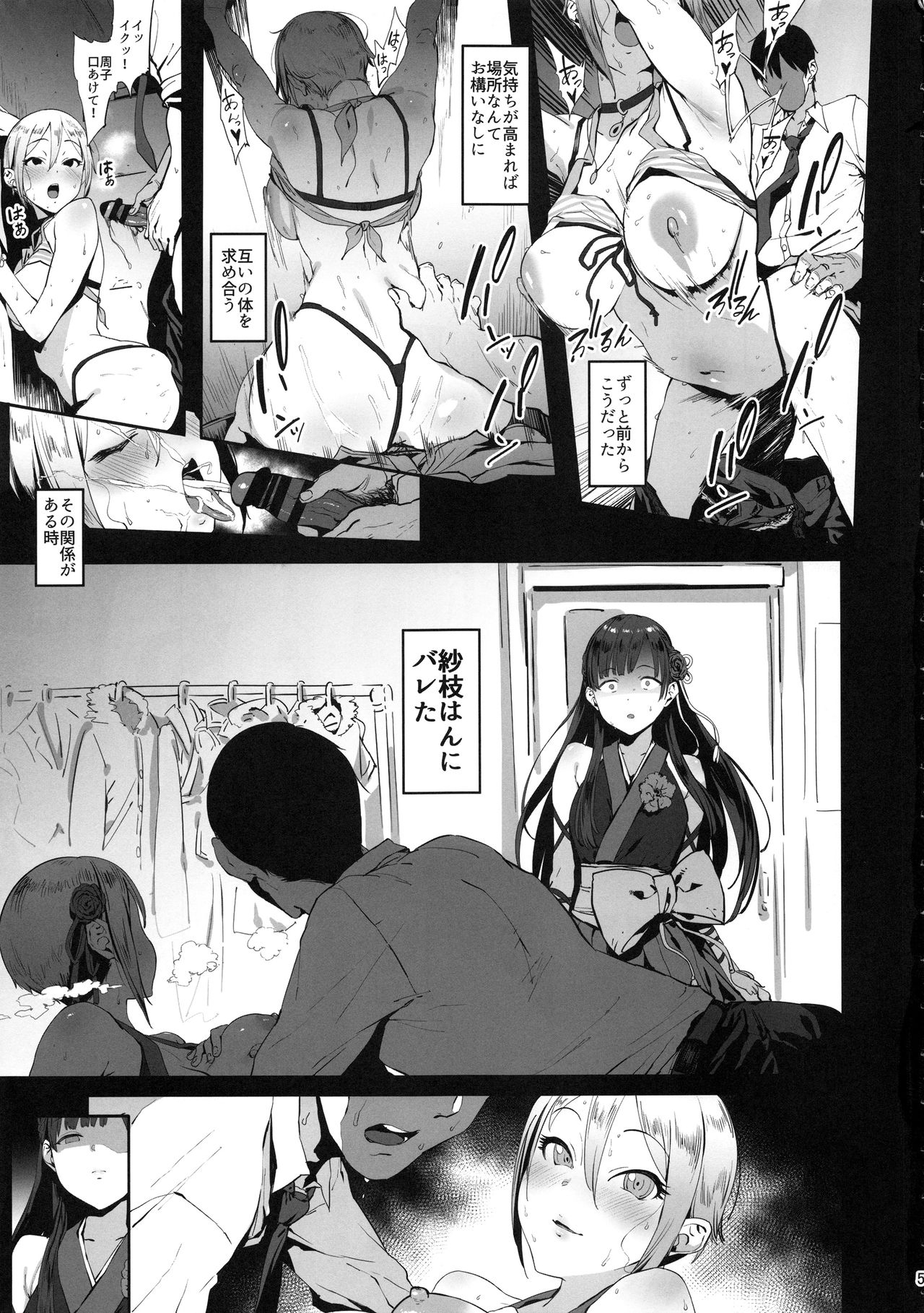 (C94) [PIANIISHIMO (Pija)] Himegoto Komachi (THE IDOLM@STER CINDERELLA GIRLS) page 5 full