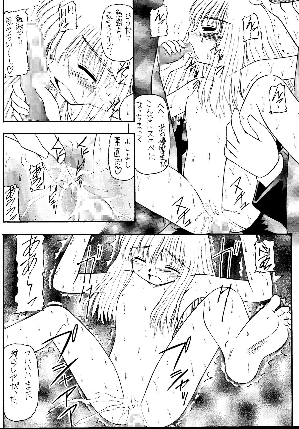 [Asanoya (Various)] Genkikko 5 (Various) [Digital] page 20 full