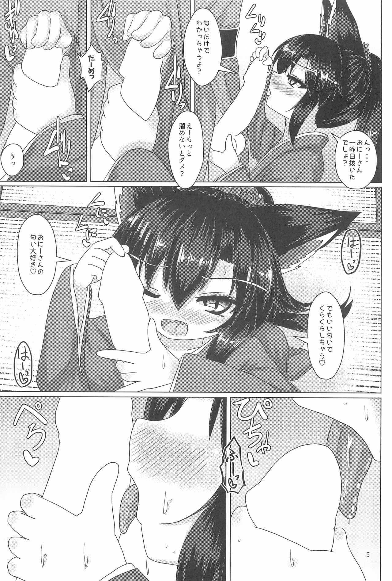 (C93) [Haigoku Ryodan (Karasuma Amiru)] Onsenyado no Werewolf (Touhou Project) page 9 full