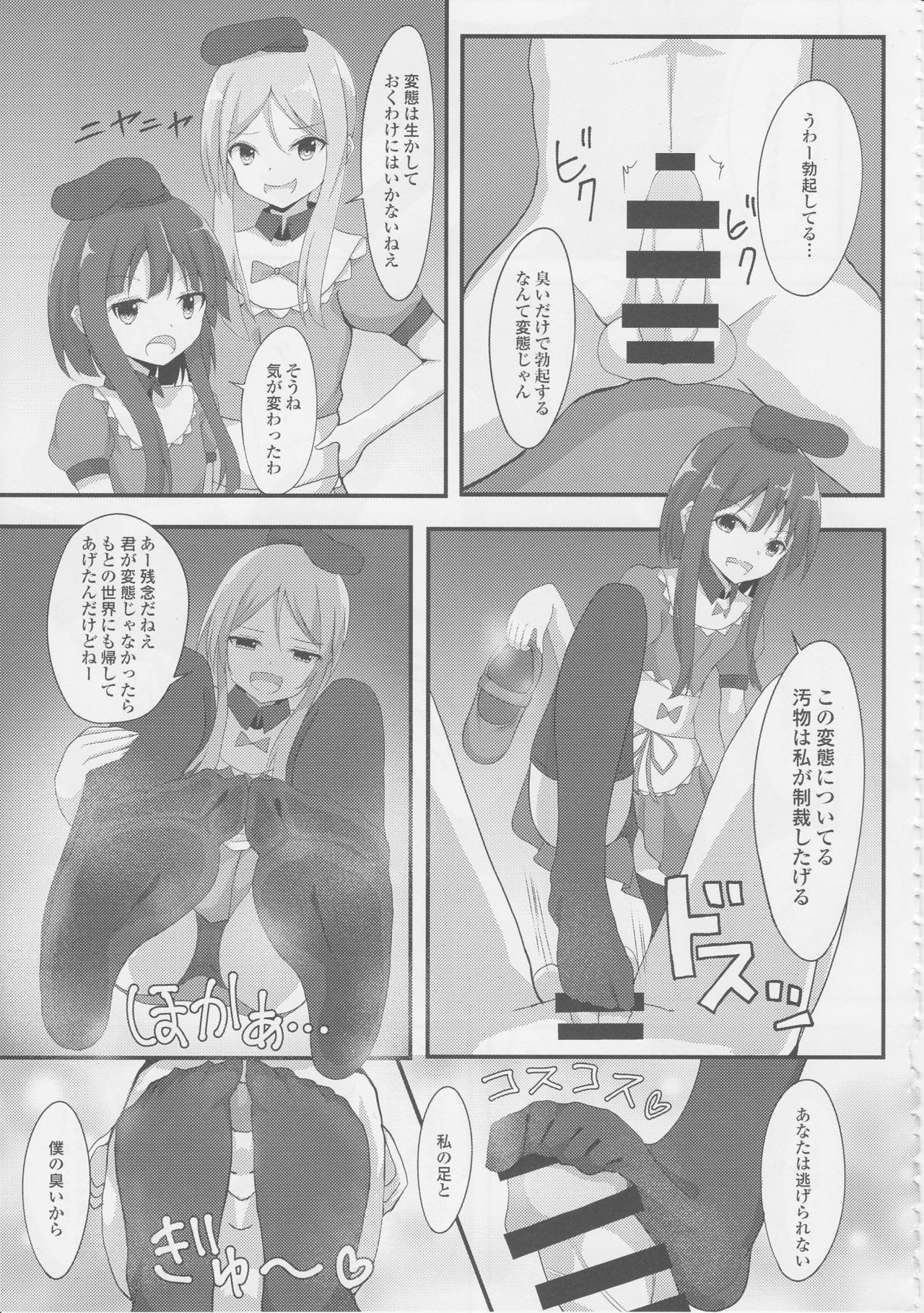 (Shuuki Reitaisai 5) [HORIC WORKS Shuppan Jigyoubu Shiodome project (Various)] Touhou Nioi Feti Goudoushi ~Shuuki Reitaisai~ SMELL BREAK (Touhou Project) [Incomplete] page 50 full