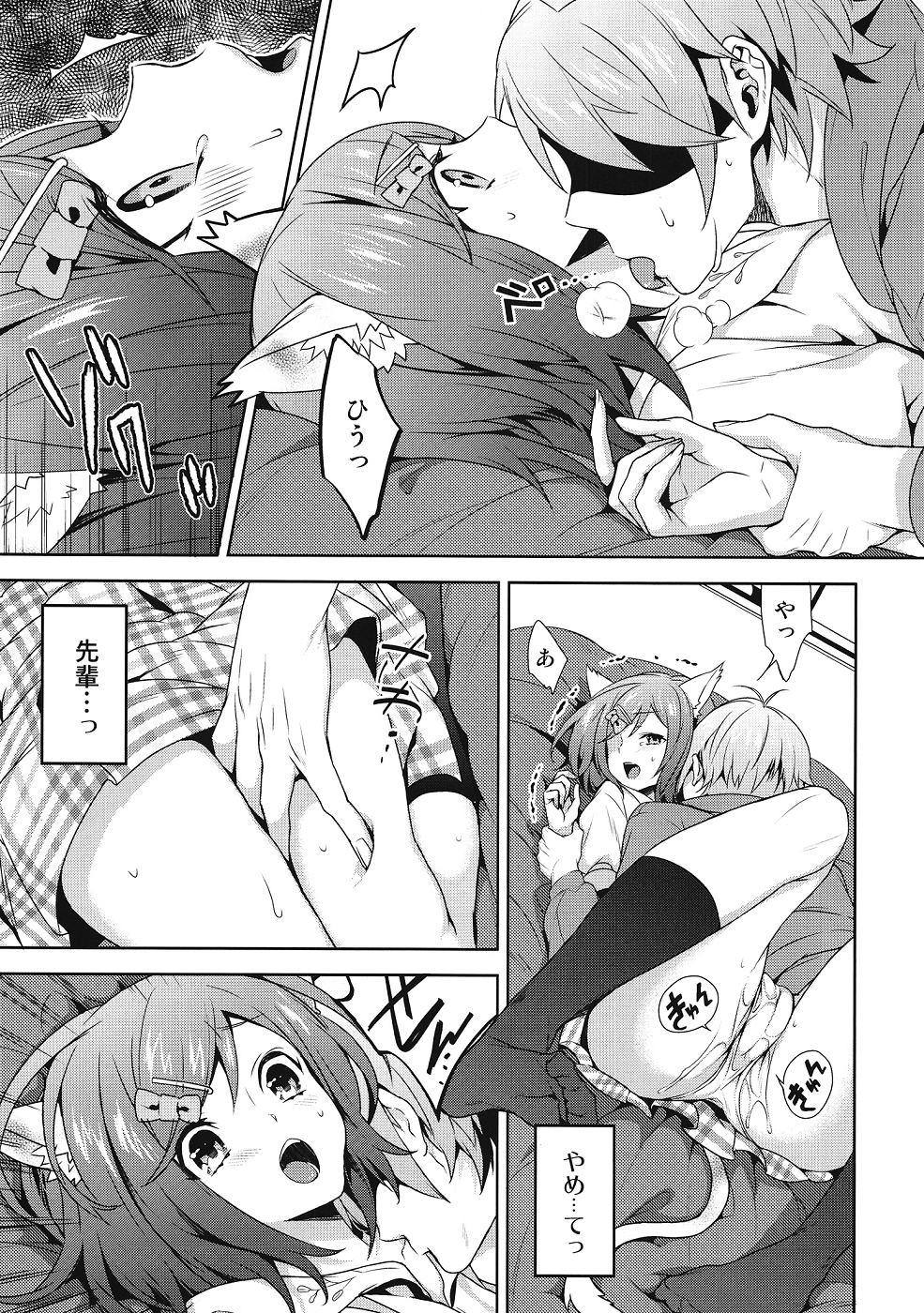 (COMIC1☆6) [Ichigo Pants (Kaguyudu)] Hentai Ouji ni Okasareta Neko. (Hentai Ouji to Warawanai Neko.) page 10 full