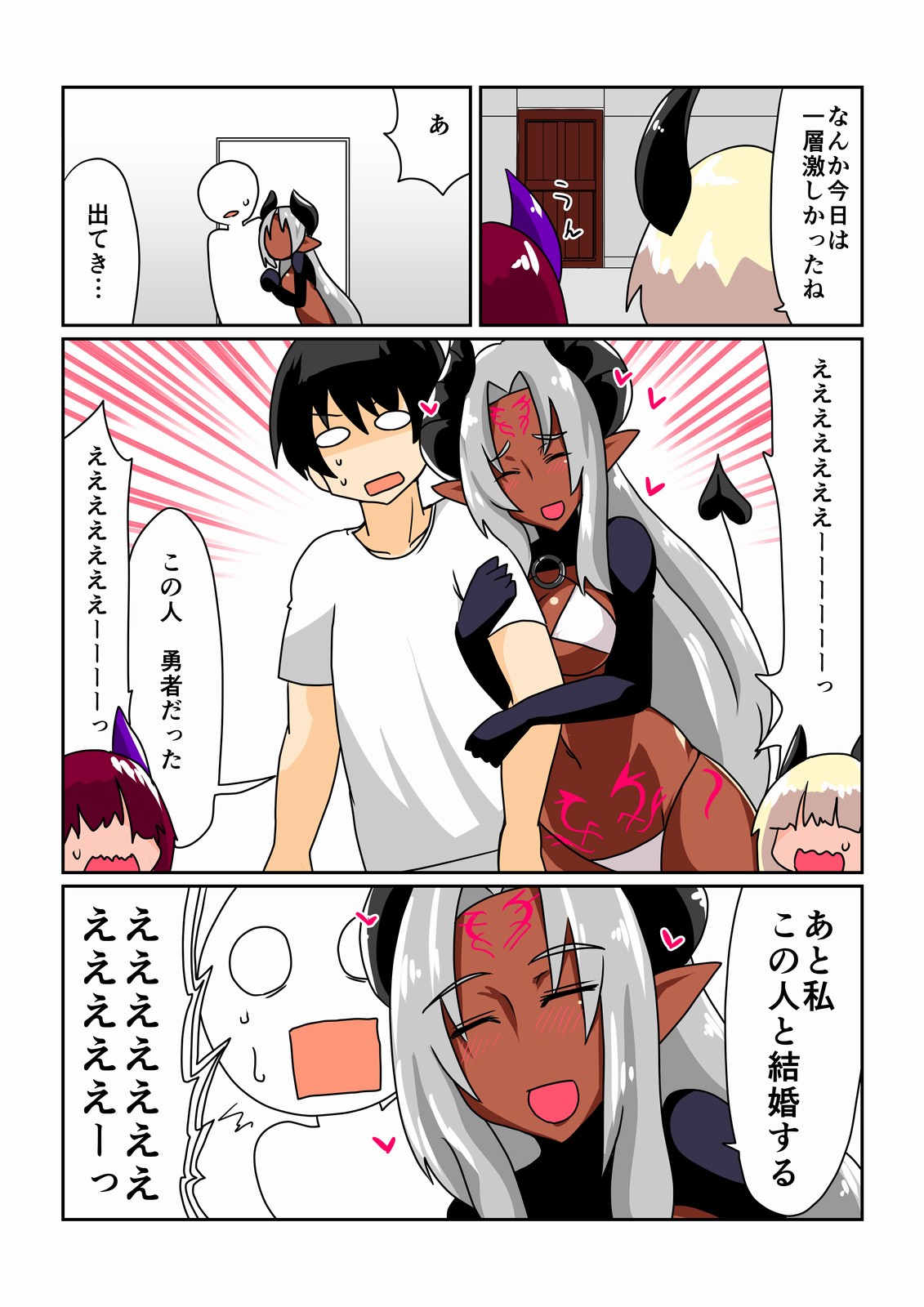 [Hroz] Kasshoku Akuma ni Tsukamatte. page 8 full